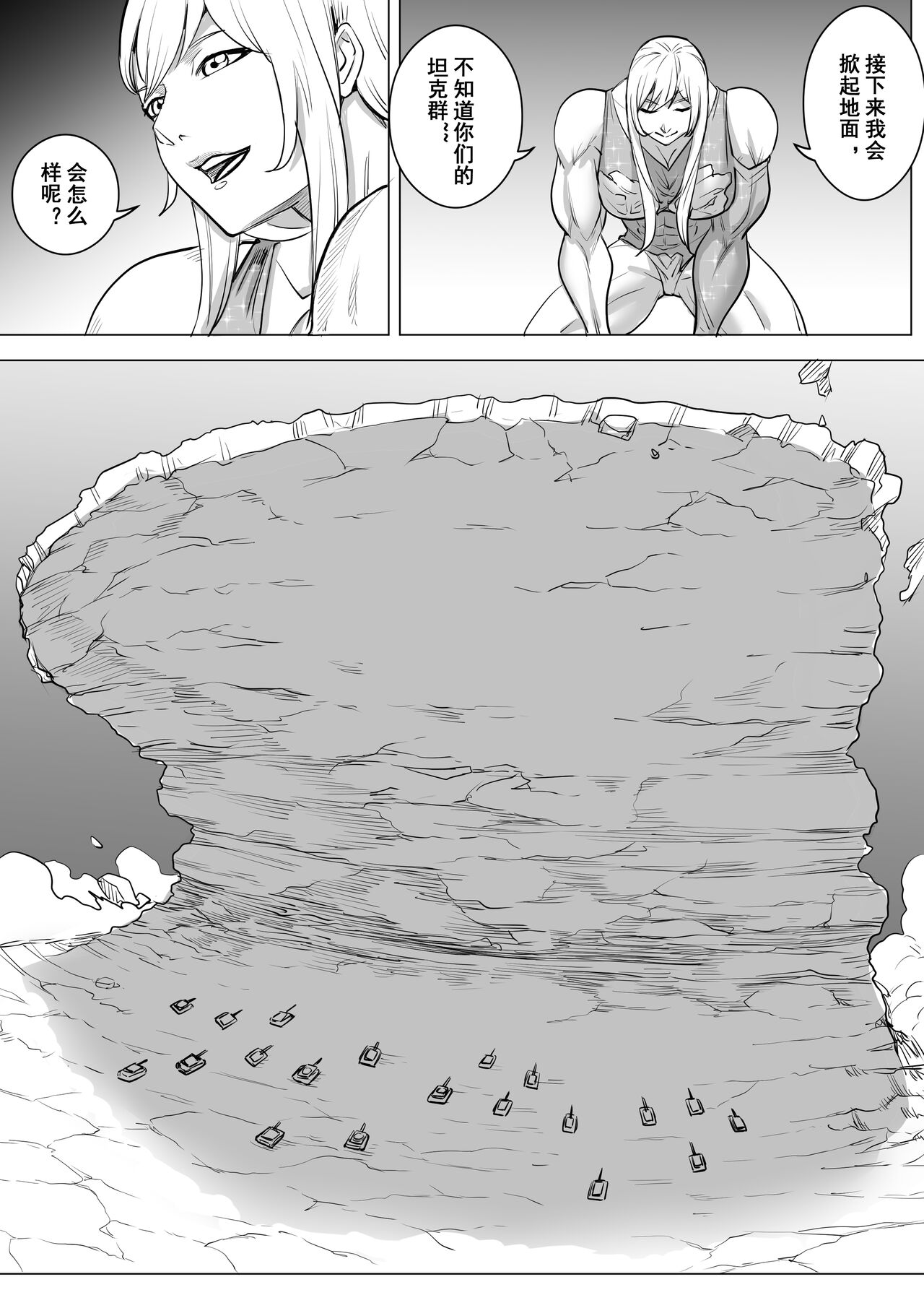 约稿短篇 Part 1 - Page 17