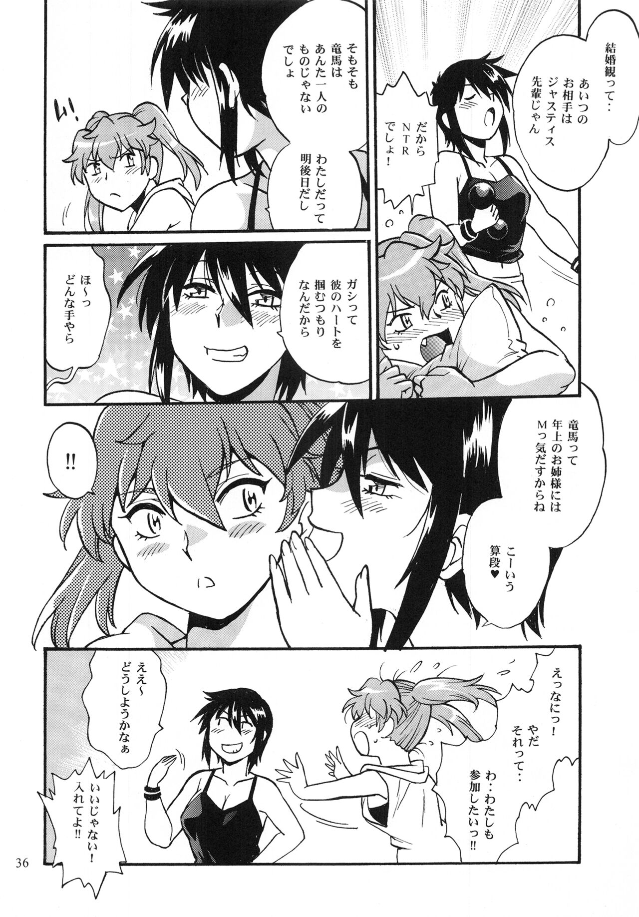 RING x MAMA Vol. 10 - Page 35