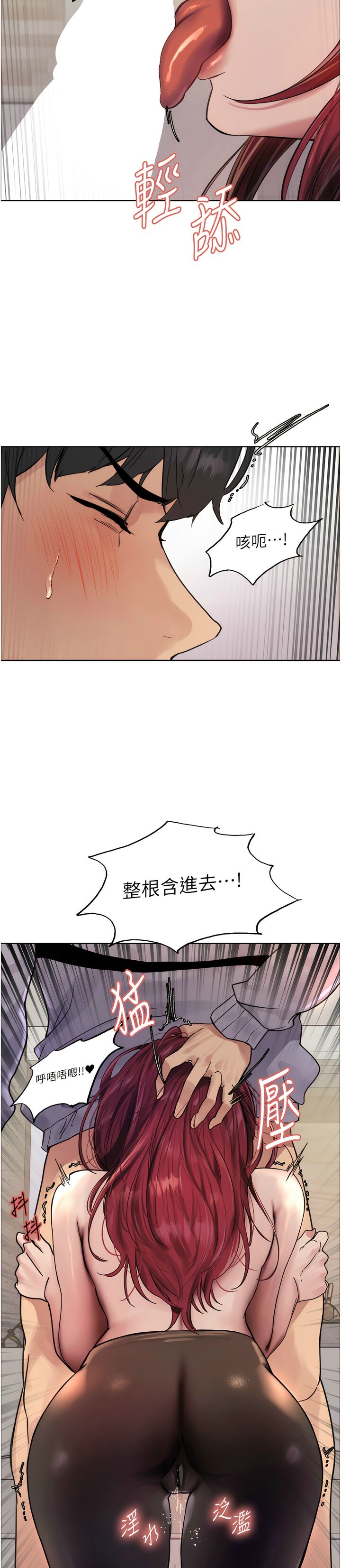 色轮眼/ Sex Stopwatch 1-36 - Page 89