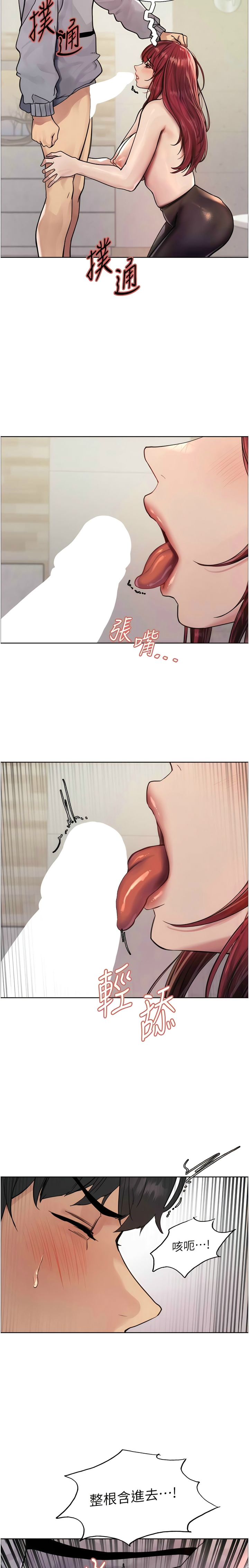 色轮眼/ Sex Stopwatch 1-36 - Page 91