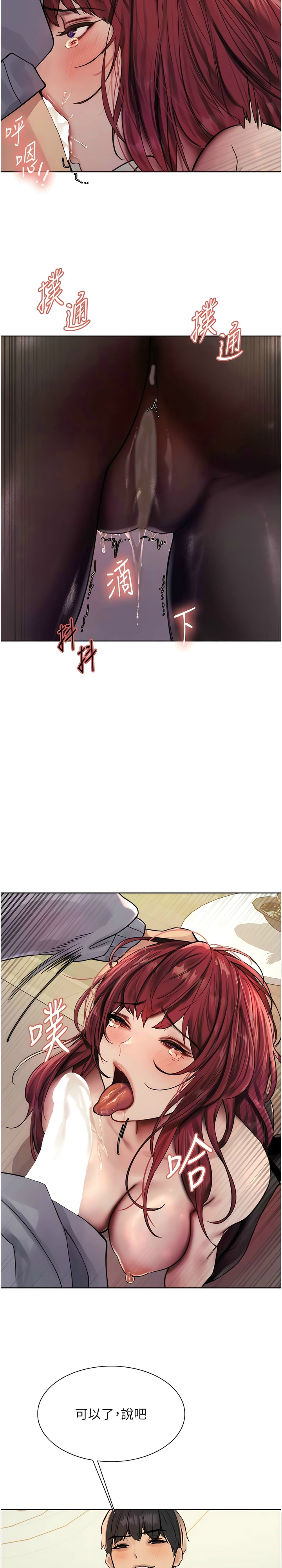色轮眼/ Sex Stopwatch 1-36 - Page 94