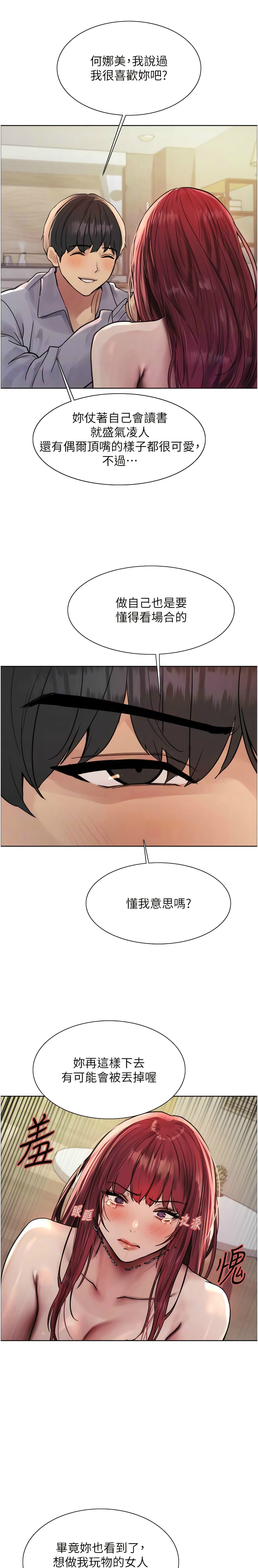 色轮眼/ Sex Stopwatch 1-36 - Page 96