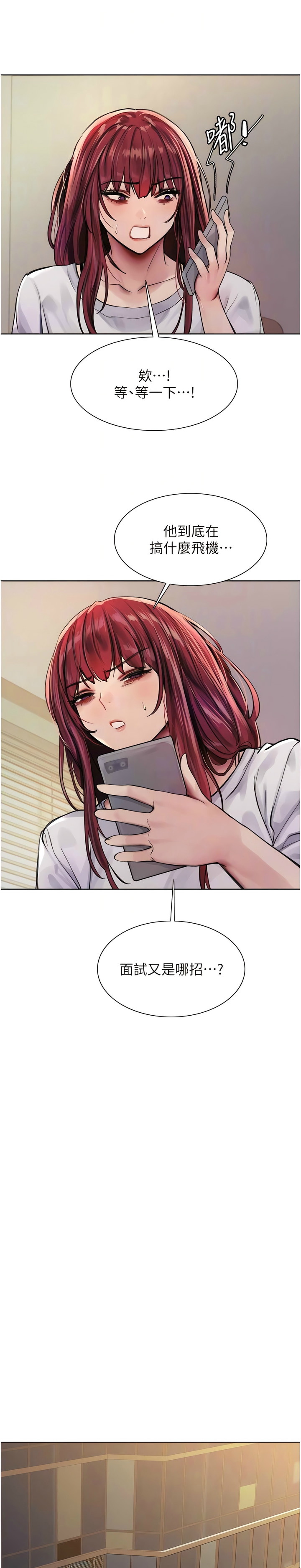 色轮眼/ Sex Stopwatch 1-36 - Page 45