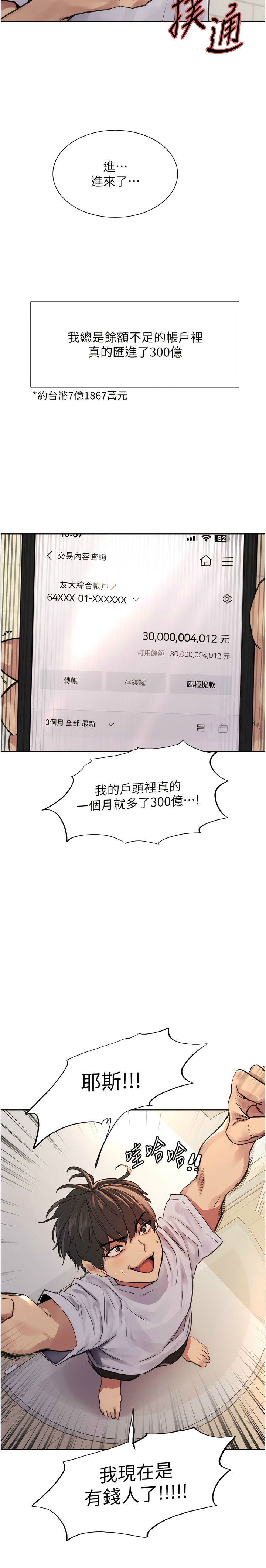 色轮眼/ Sex Stopwatch 1-36 - Page 5