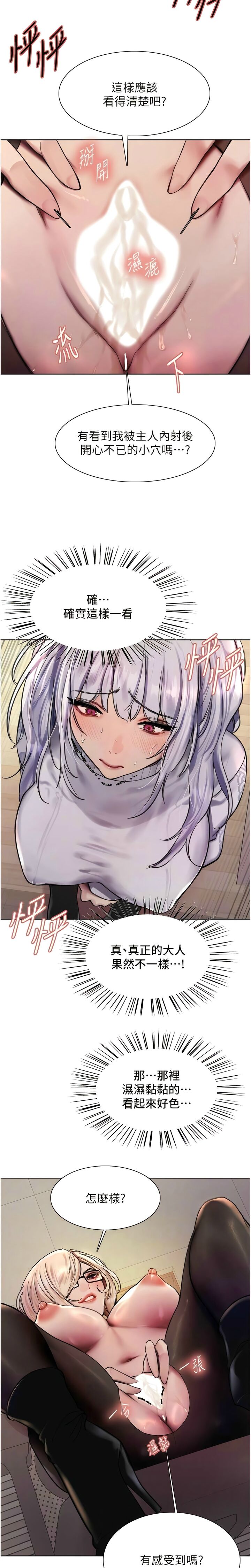 色轮眼/ Sex Stopwatch 1-36 - Page 62
