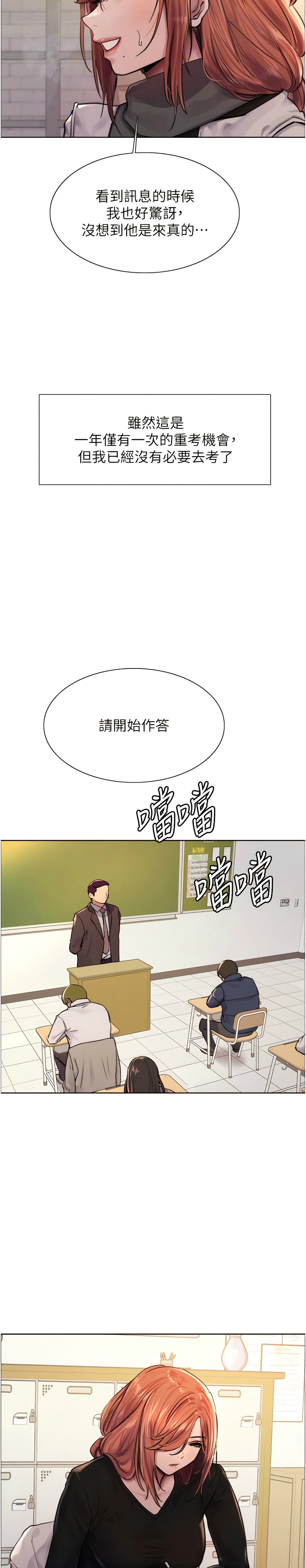 色轮眼/ Sex Stopwatch 1-36 - Page 6