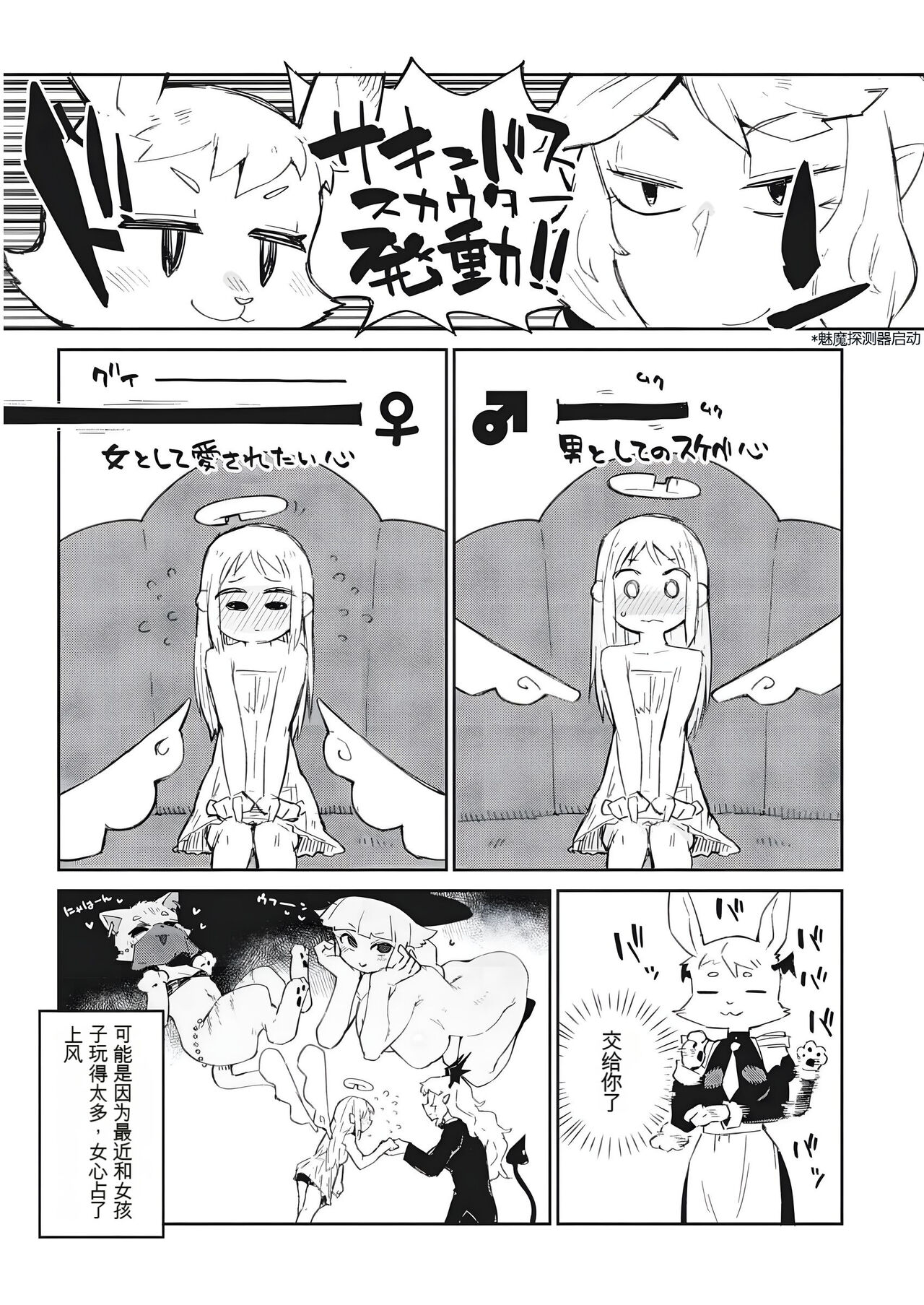 异种族风俗娘评鉴指南 69 - Page 13