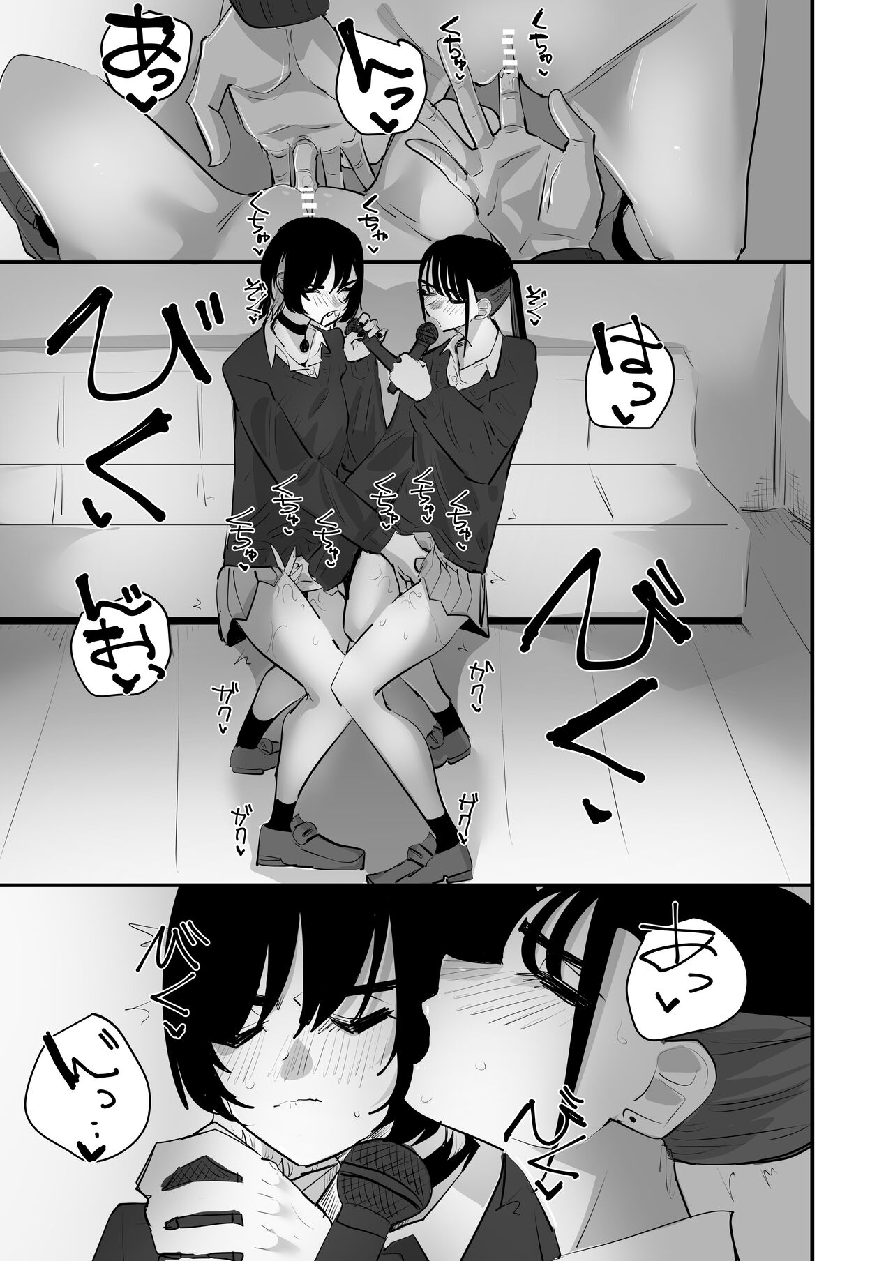 Teman Karaoke - Page 31