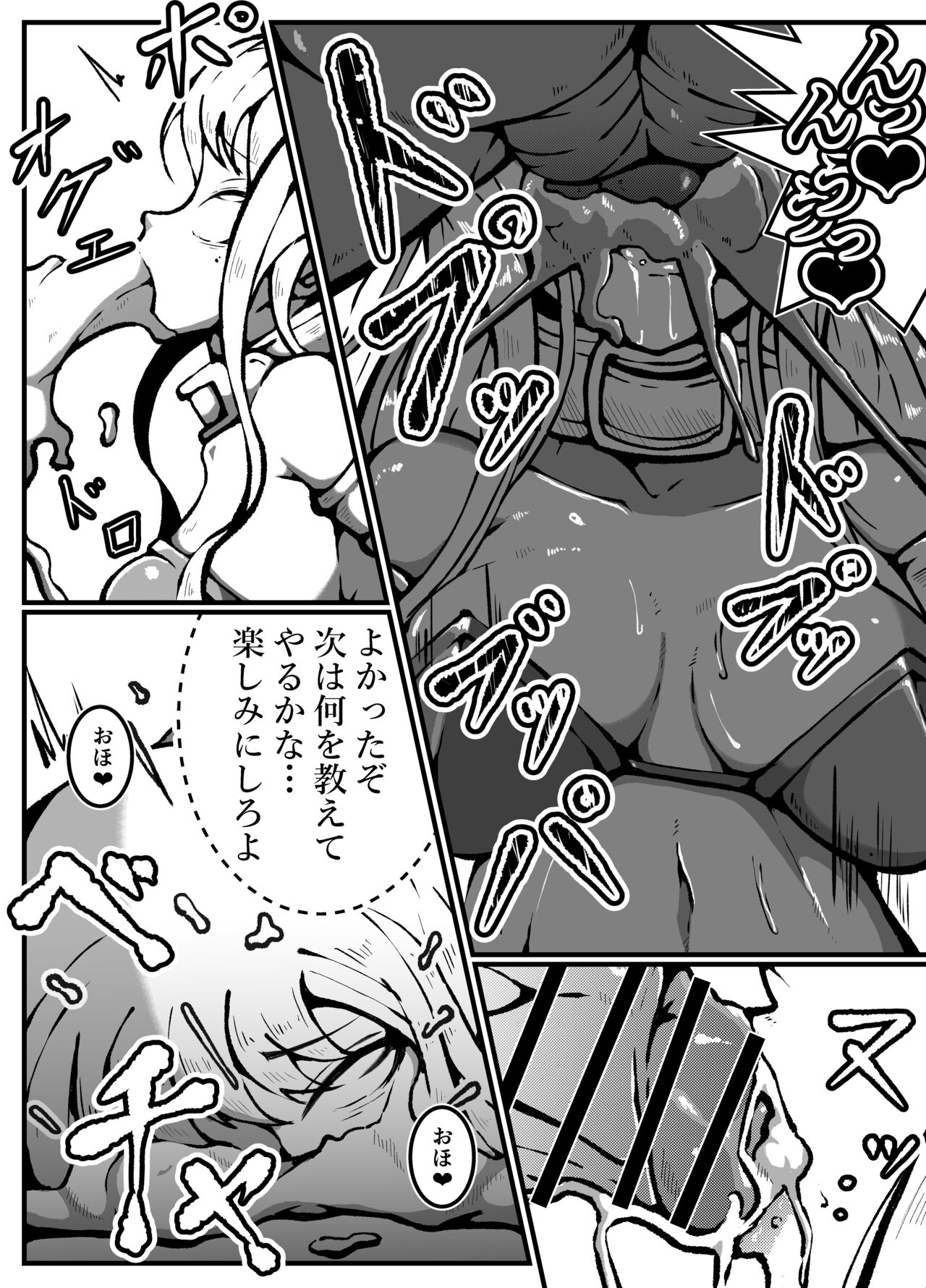 神に奪われた男と神に奪われた女 - Page 31
