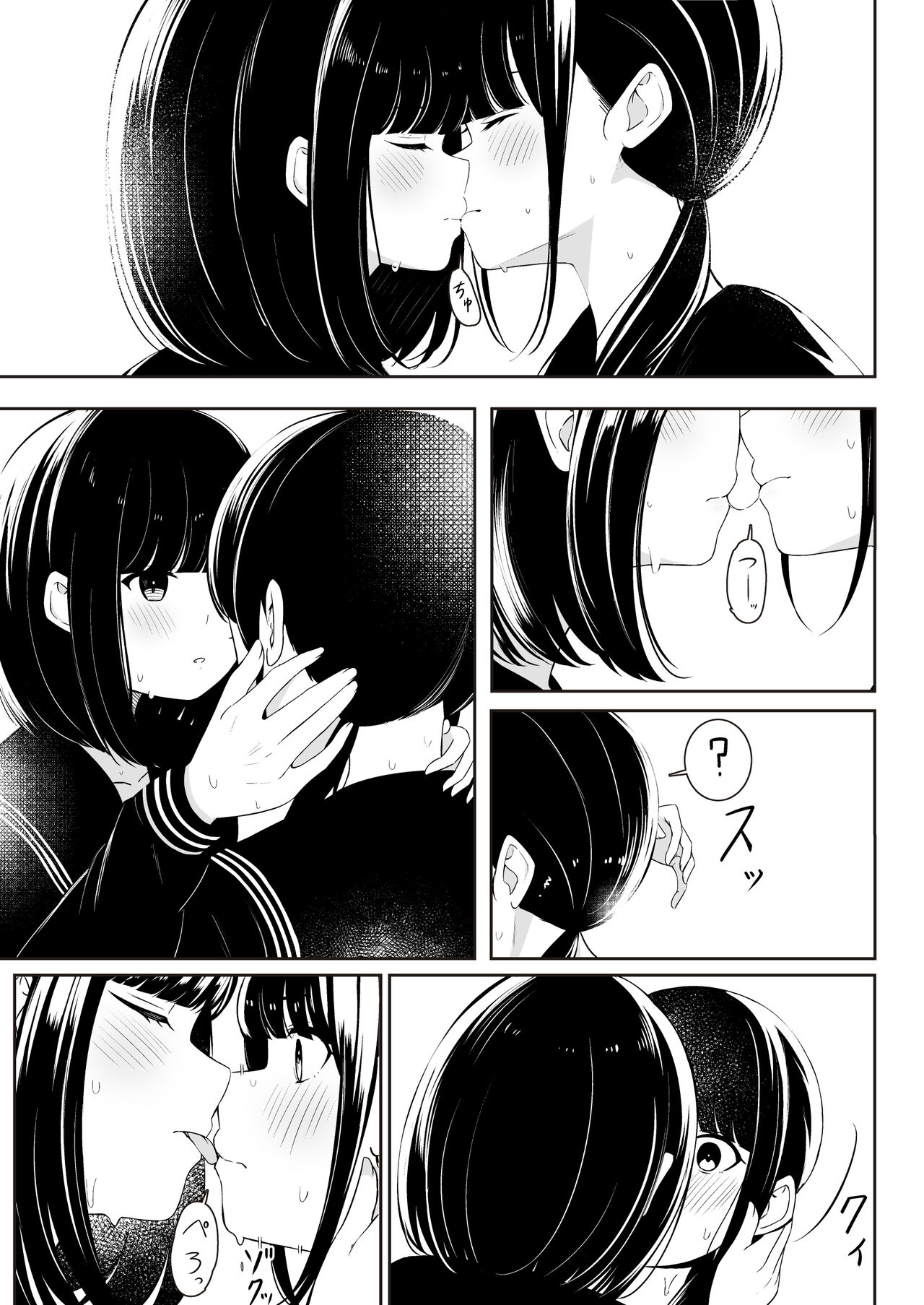 "Senpai" to "Watashi" - Page 26