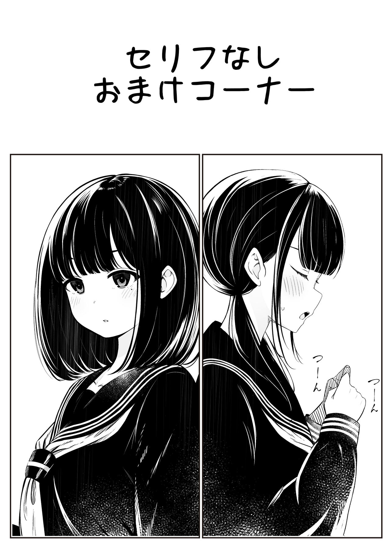 "Senpai" to "Watashi" - Page 49