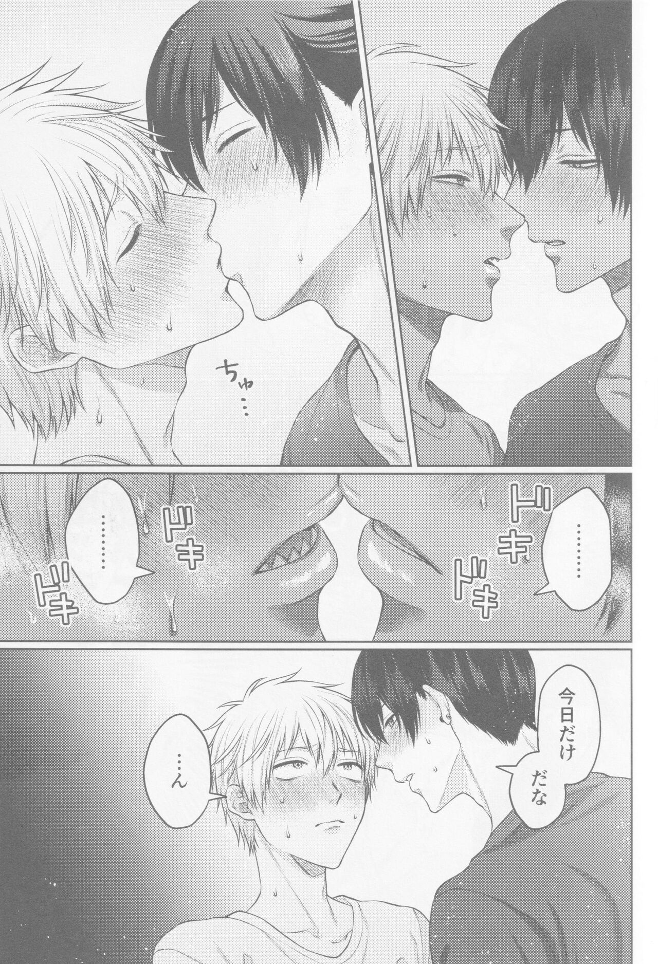 Happening Love!? - Page 28