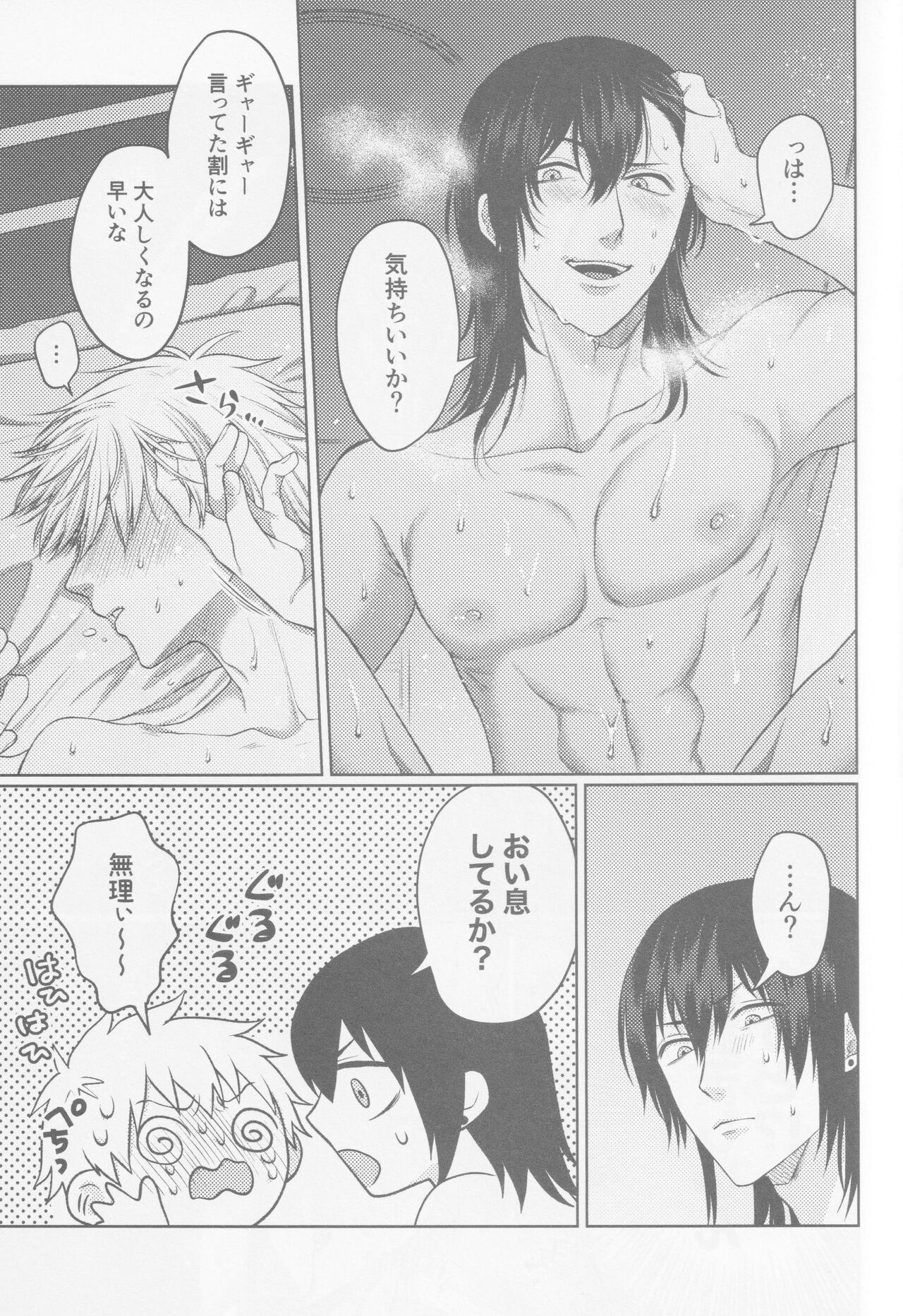 Happening Love!? - Page 34