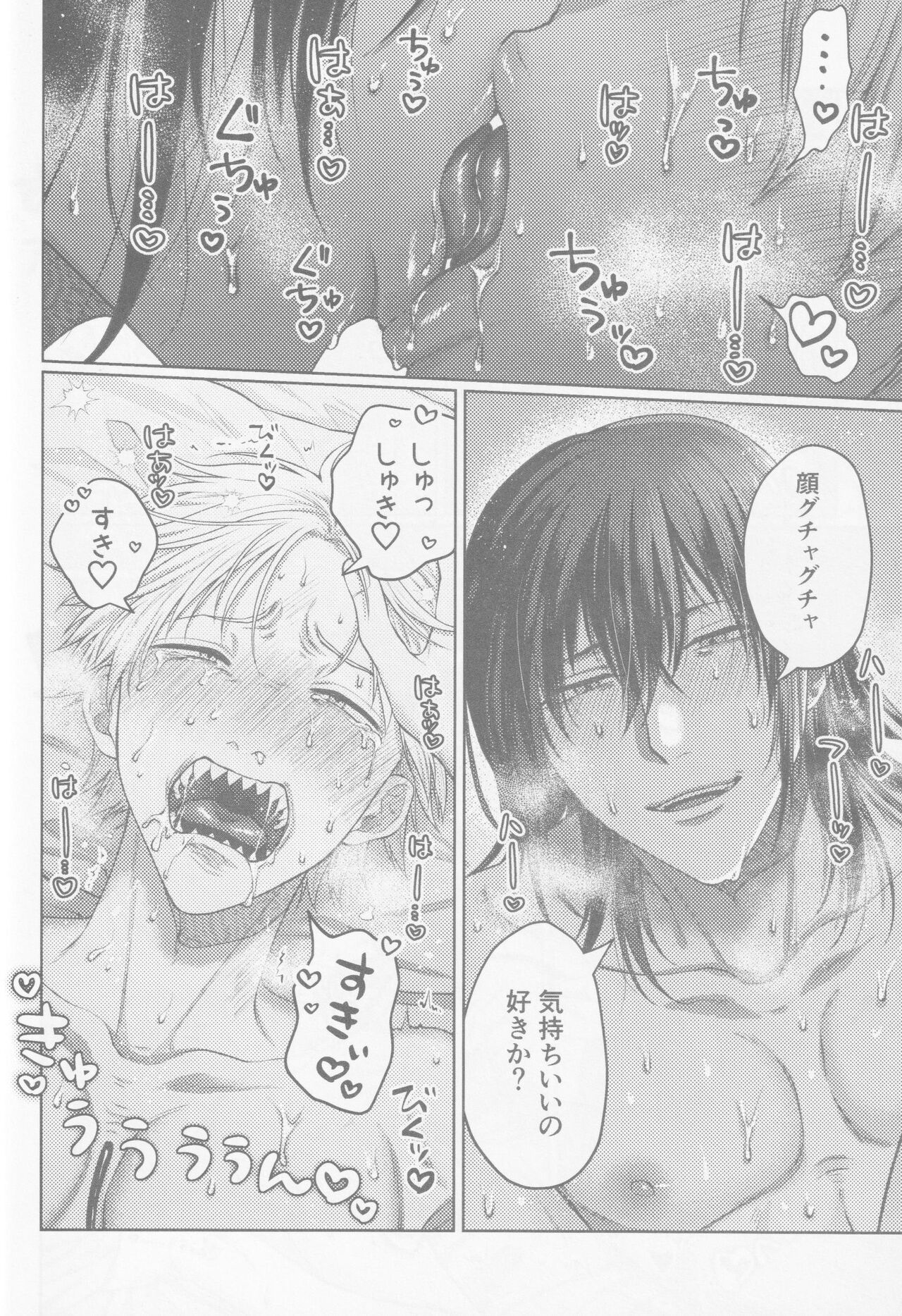 Happening Love!? - Page 41