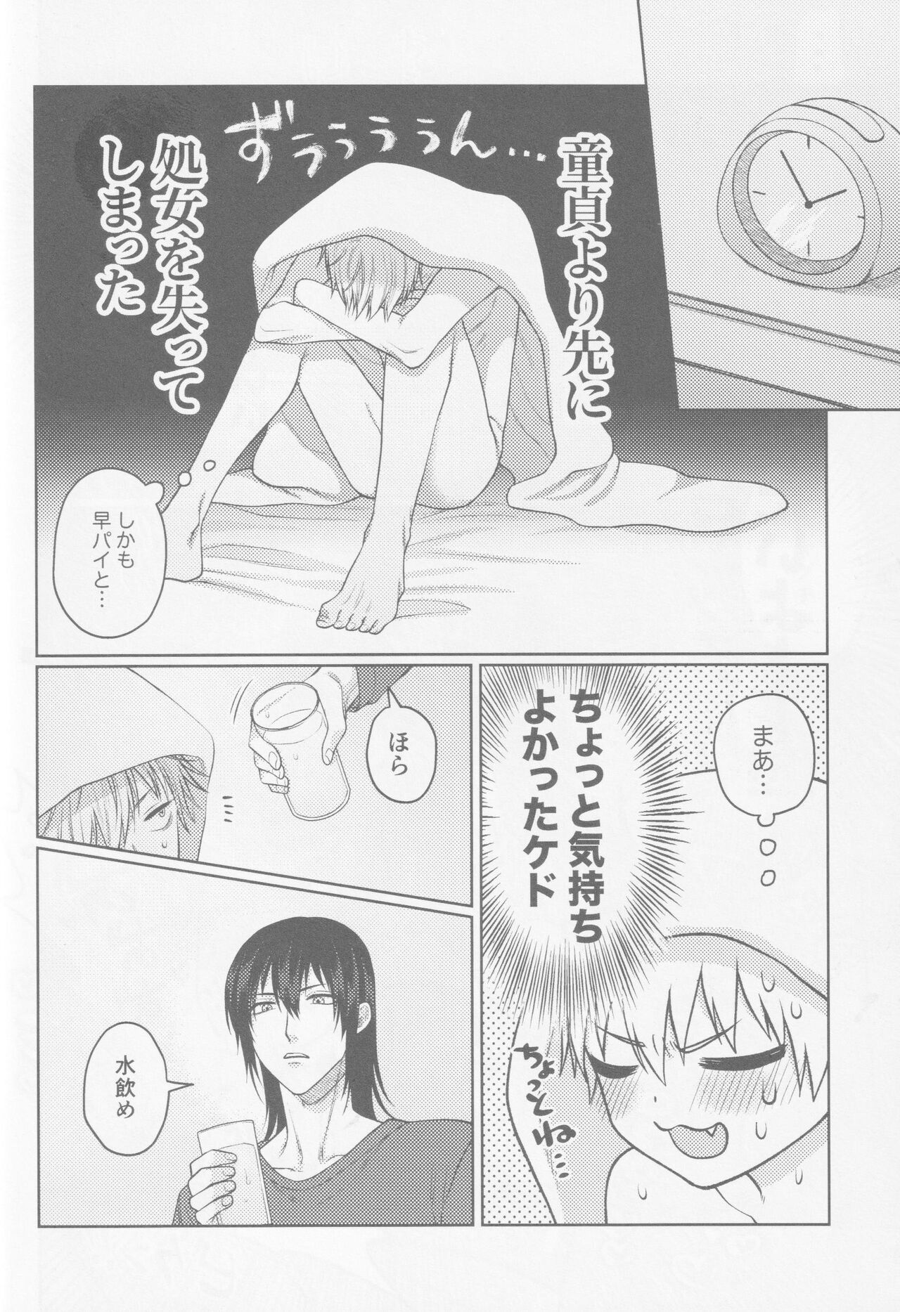 Happening Love!? - Page 43