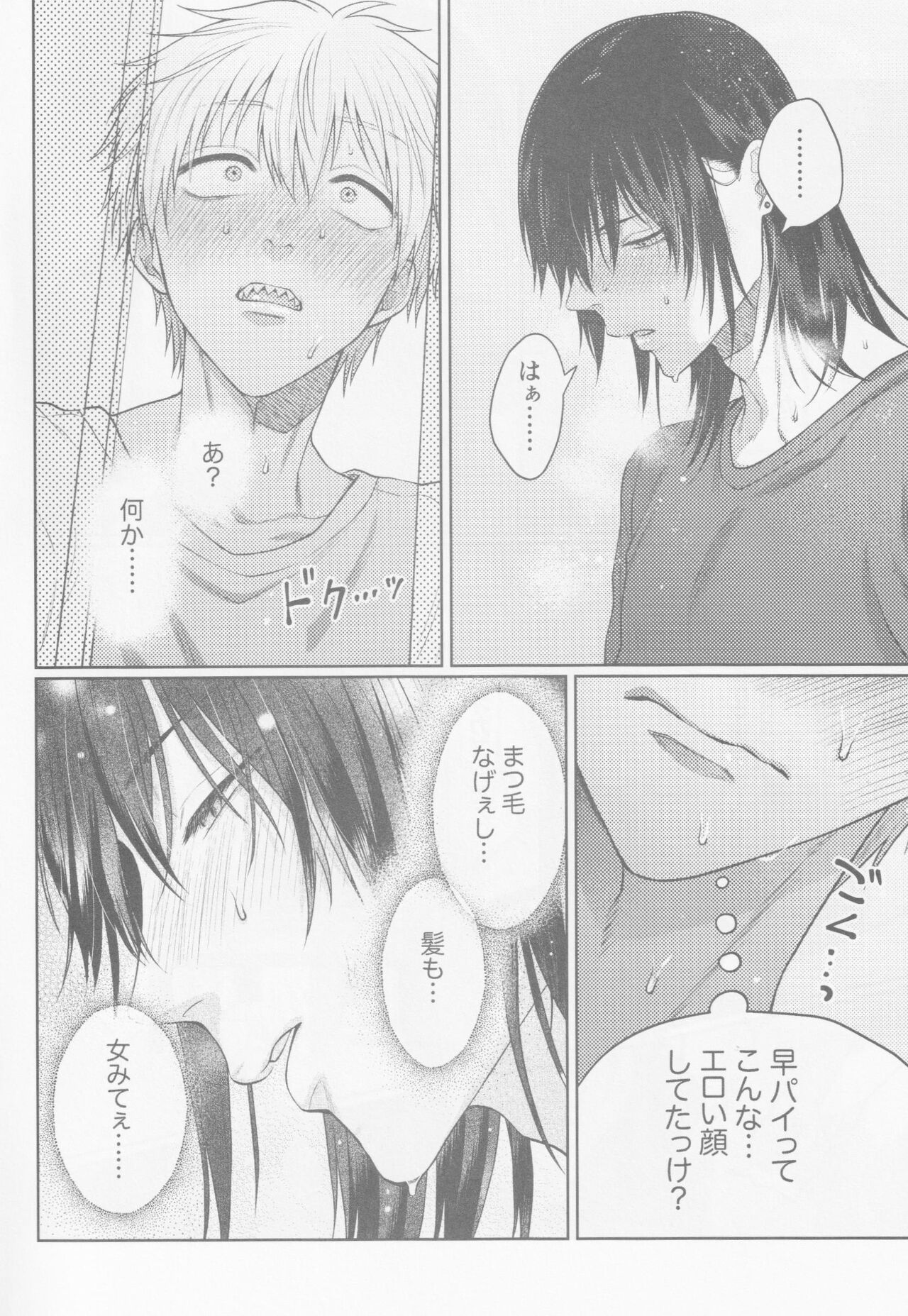 Happening Love!? - Page 7