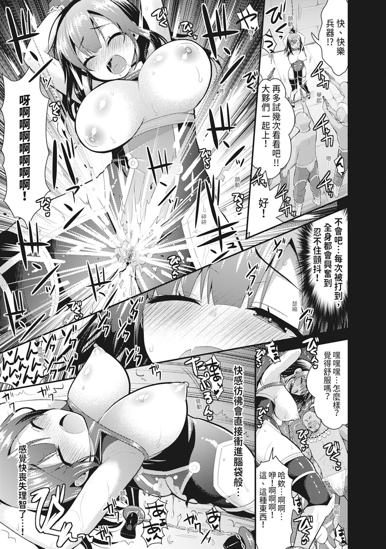 Shokushu! Erochichi Party - Page 125
