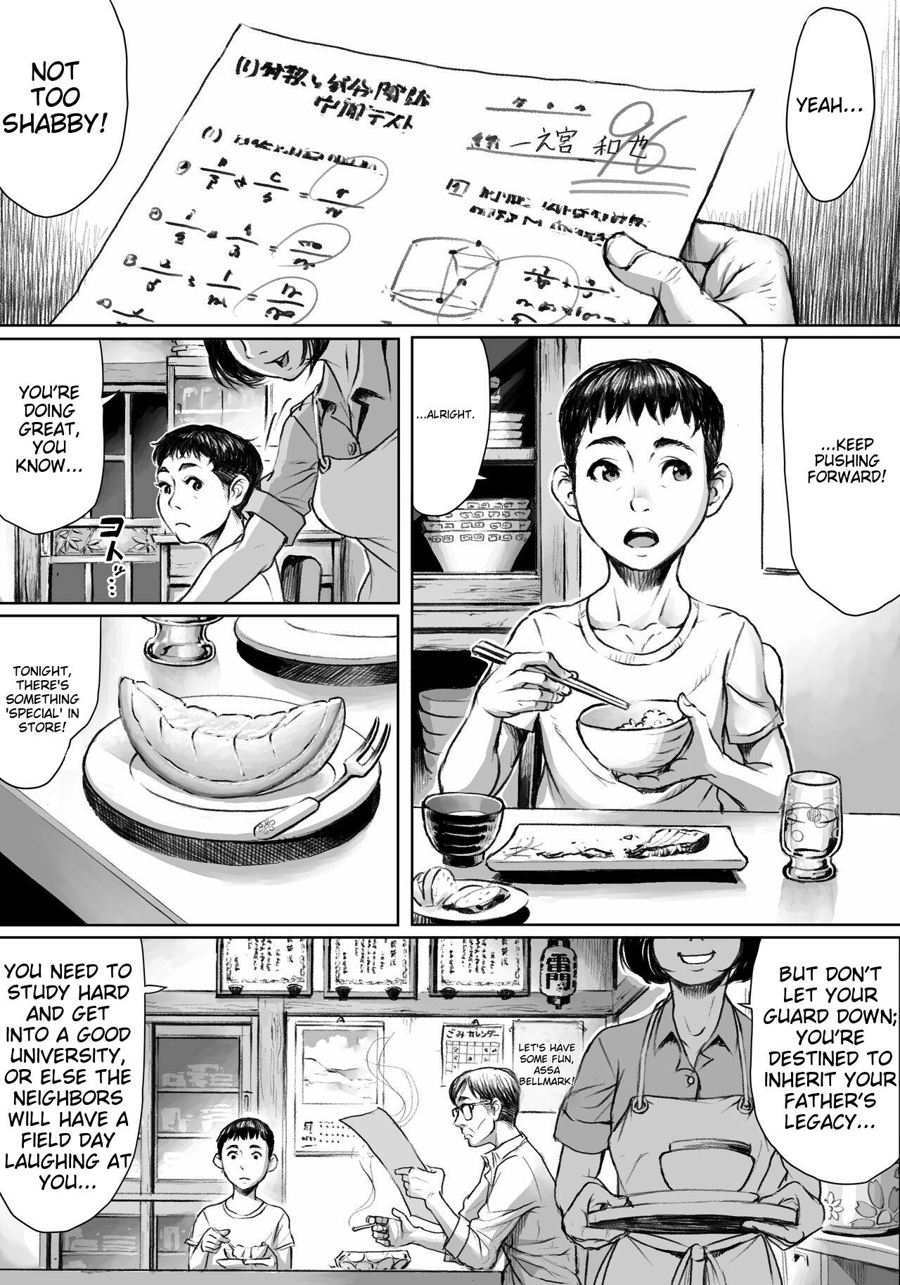 Ayakashimoude - Page 2