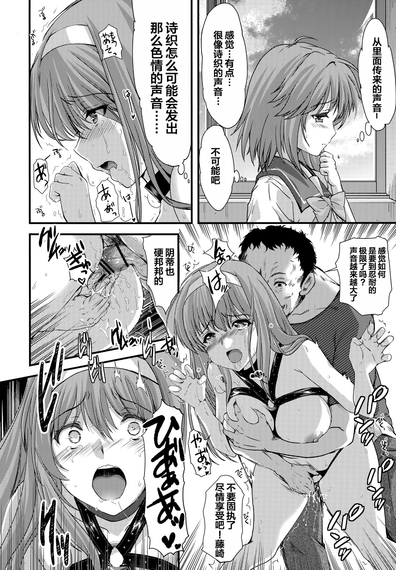 Shiori Dai-Go-Shou Tenshi Shikkaku - Page 39