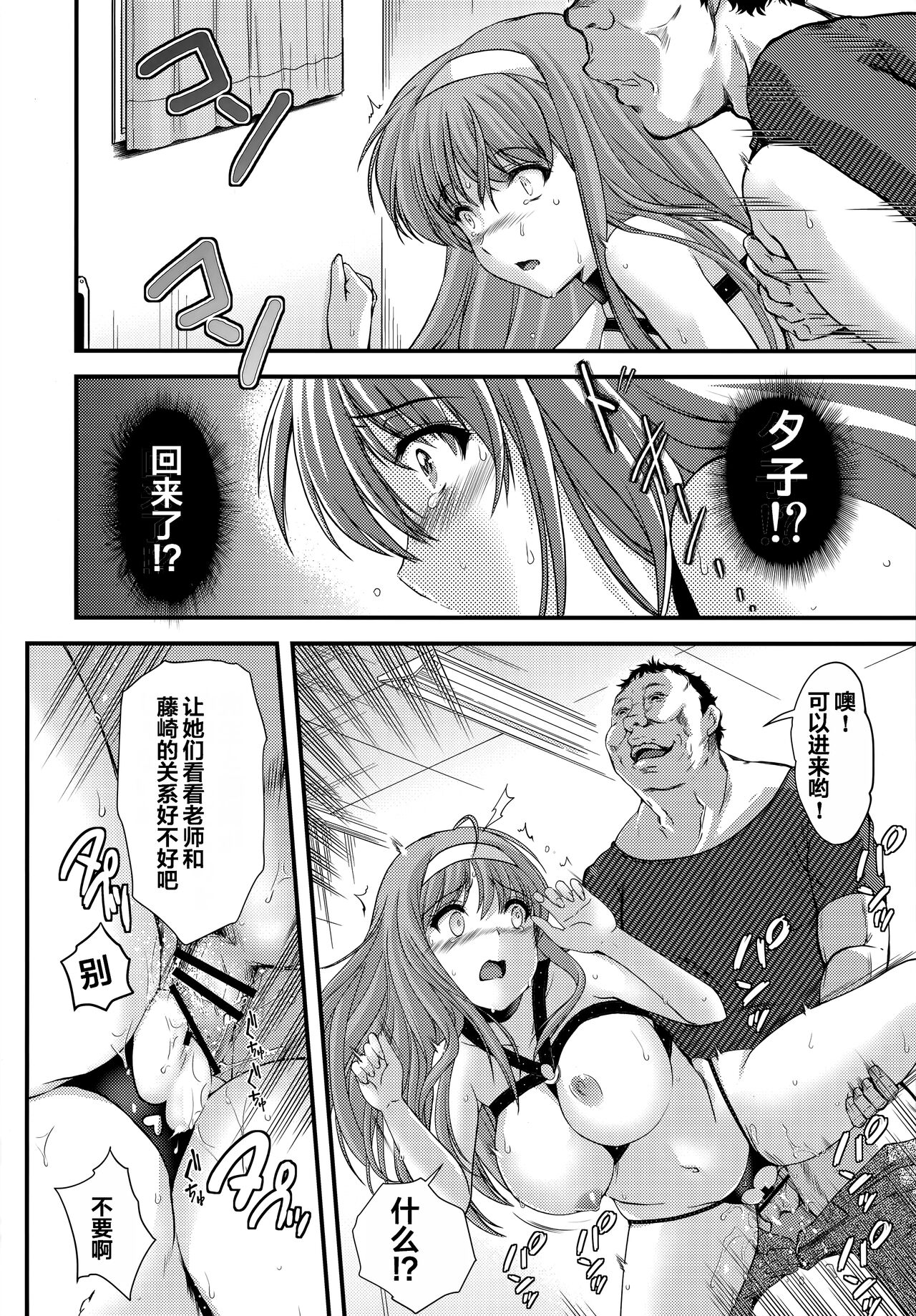 Shiori Dai-Go-Shou Tenshi Shikkaku - Page 41