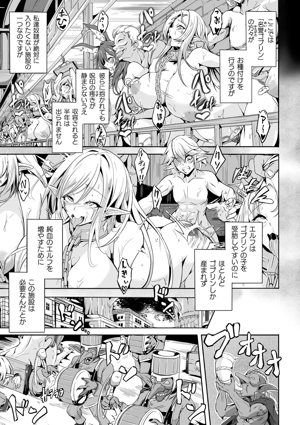Kukkoro Heroines Vol. 40 - Page 135