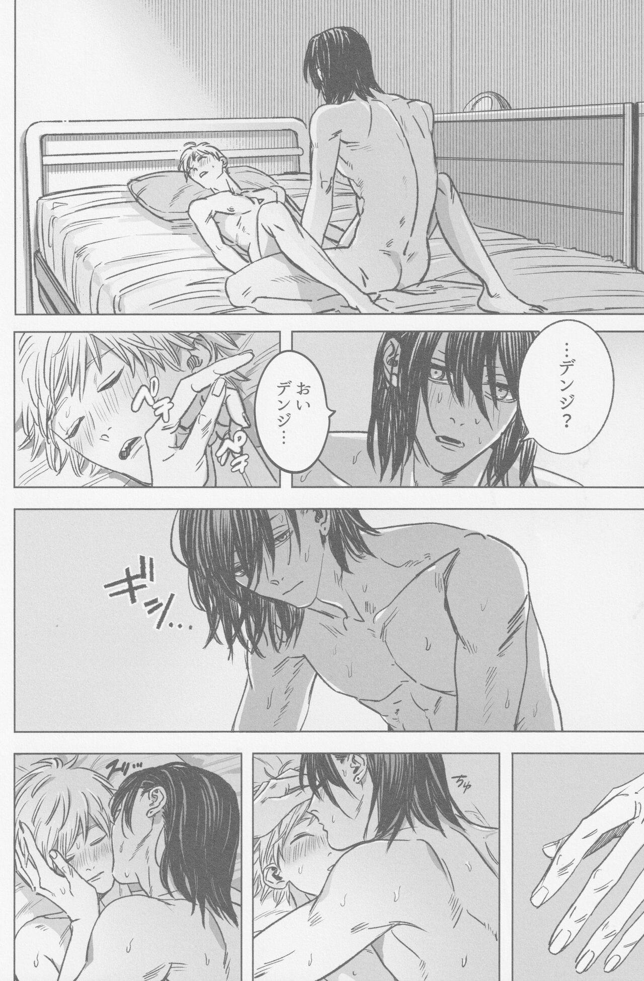 Tsukihami - Page 49