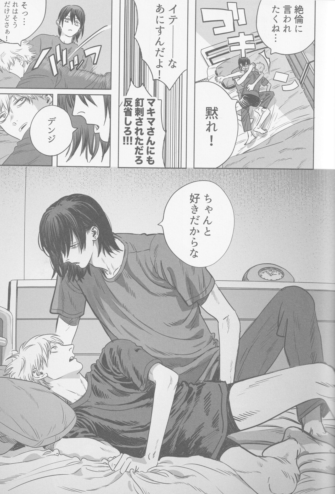 Tsukihami - Page 56