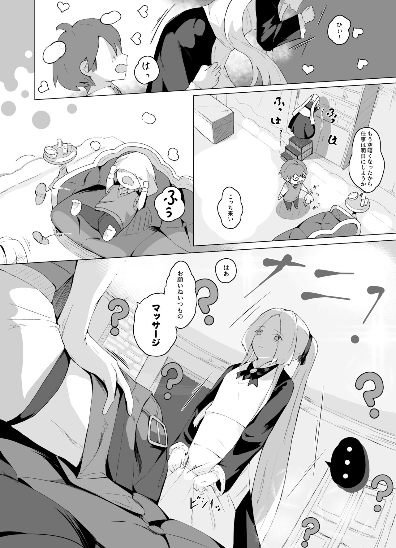 Nani ka Maid no Hanashi - Page 42