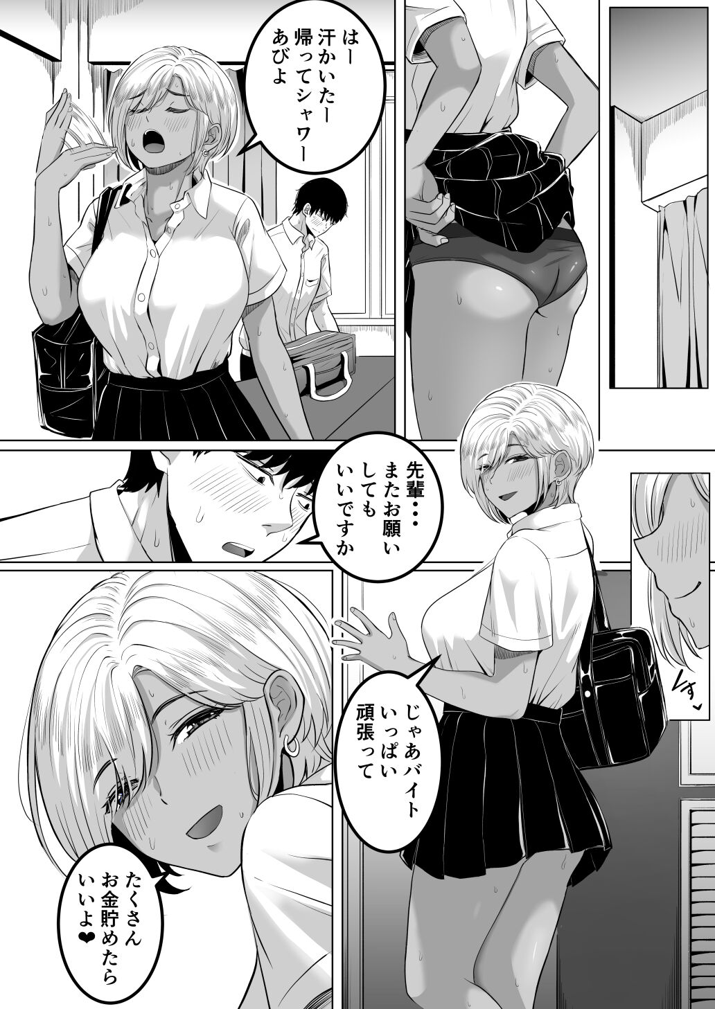 Senpai no Muwaa o Boku wa Mitai - Page 31
