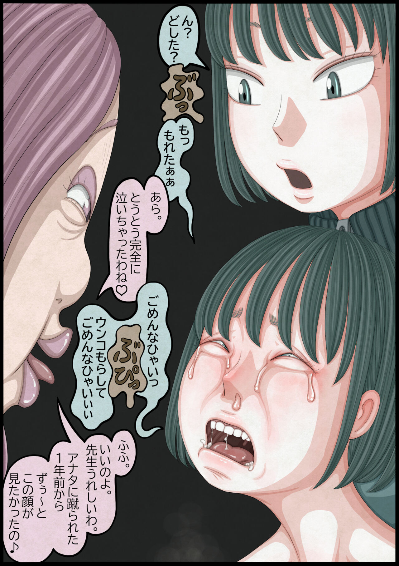 不良少女ＶＳ中年教師 - Page 130