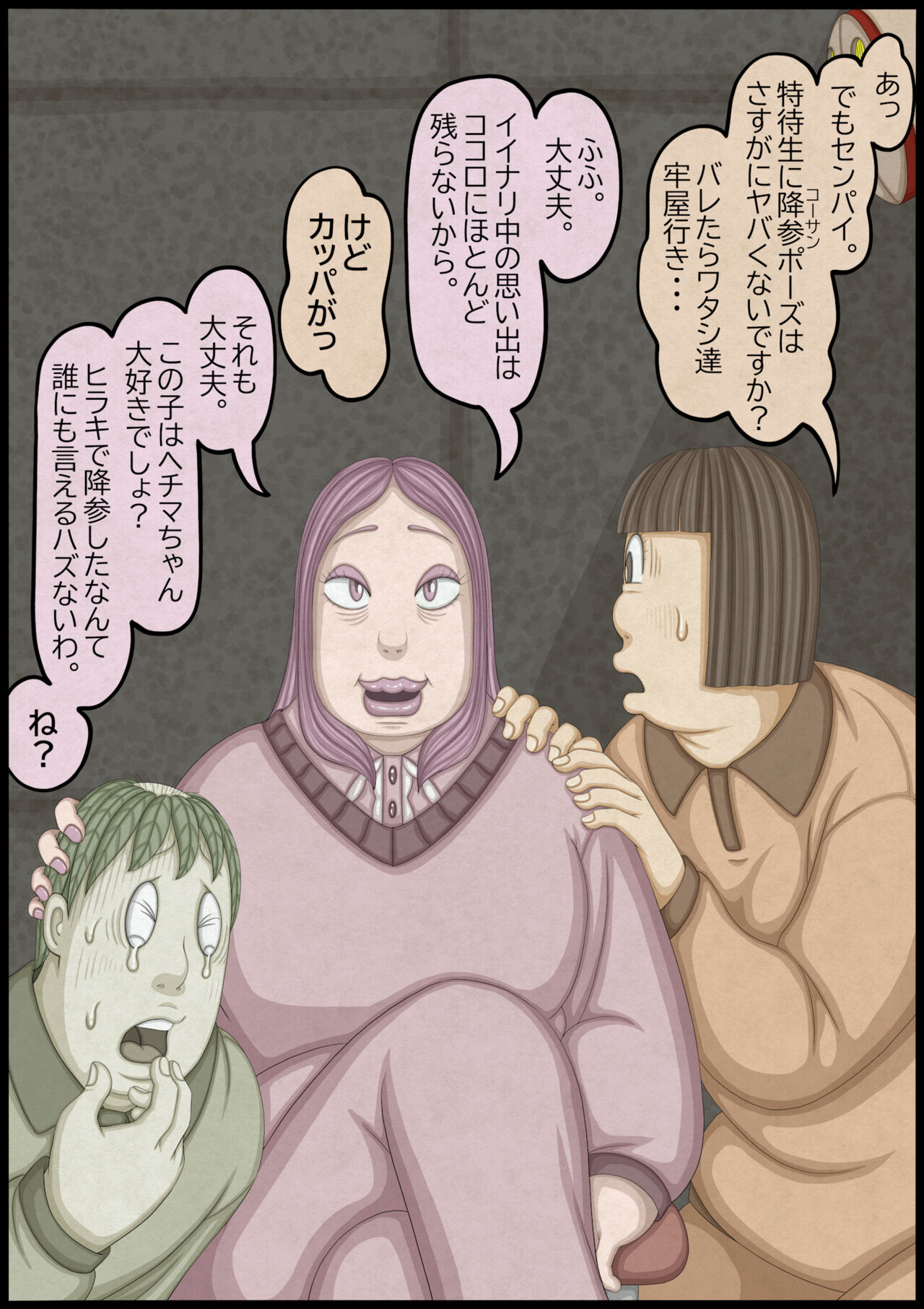 不良少女ＶＳ中年教師 - Page 67