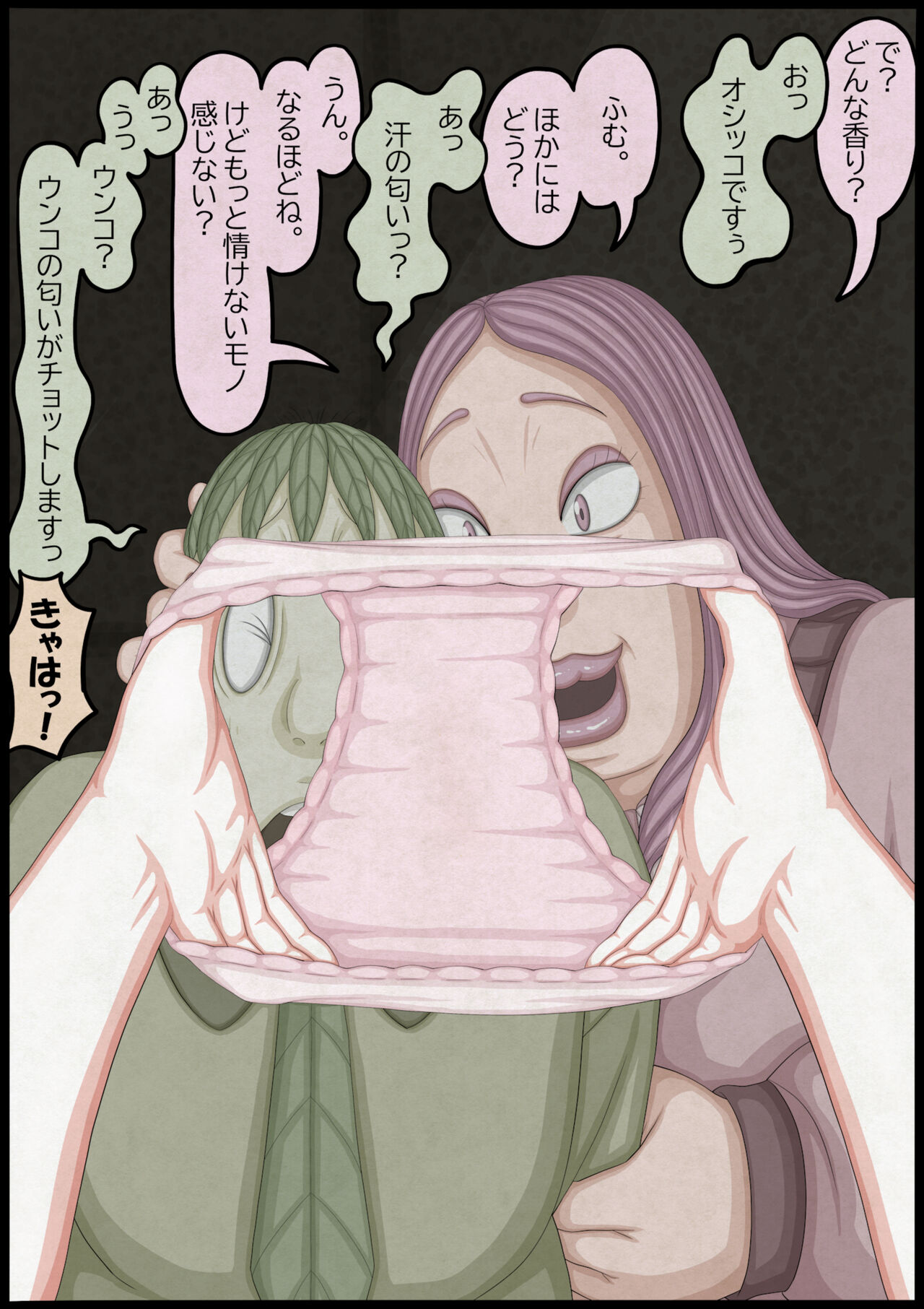 不良少女ＶＳ中年教師 - Page 85