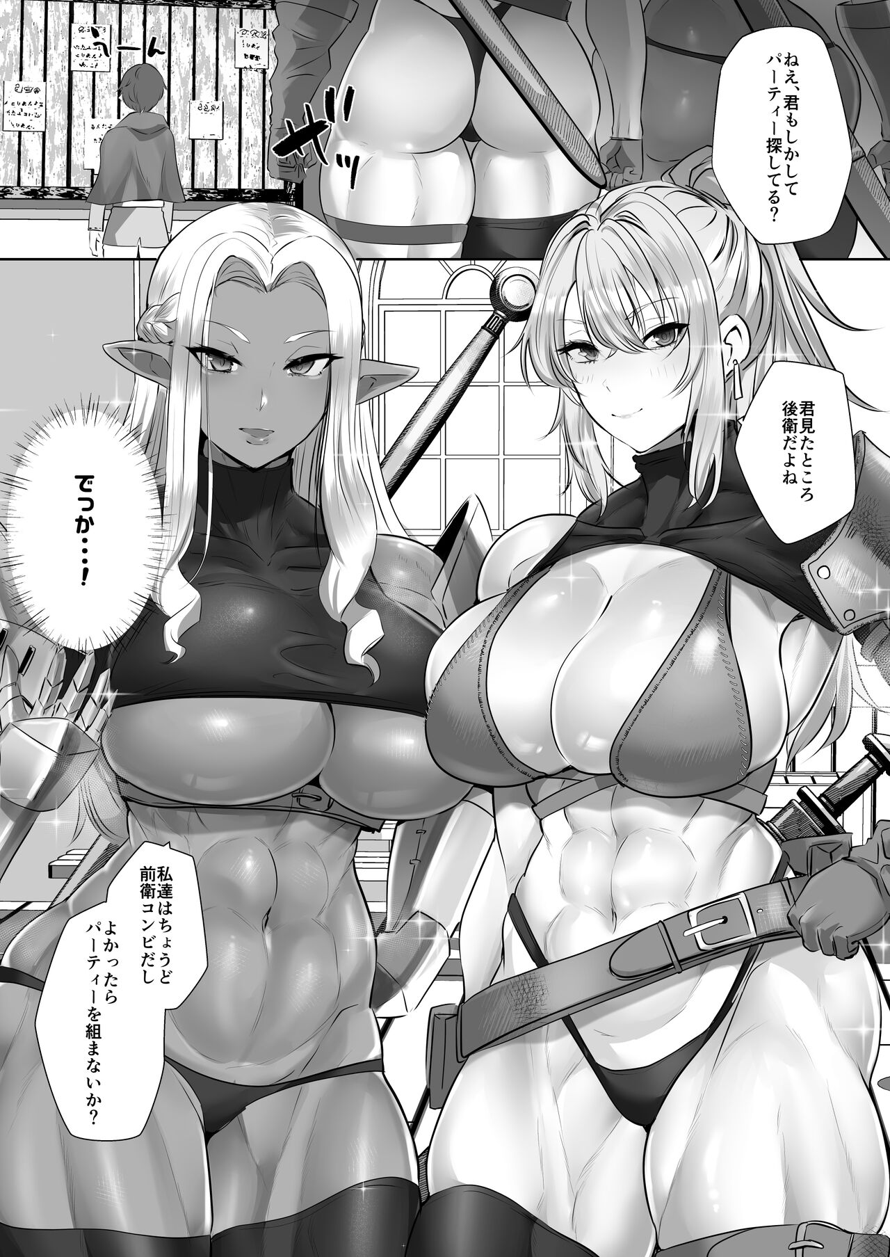 Teisou Gyakuten Deka Isekai Tensei - Page 5