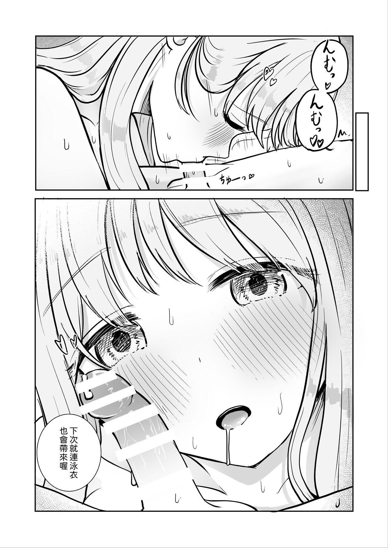 Onee-chan to Futarikiri 2 - Page 35