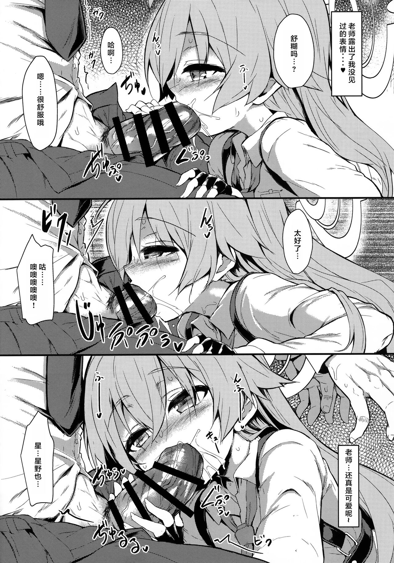 Ojisans Wet | 湿漉漉的大叔 - Page 11