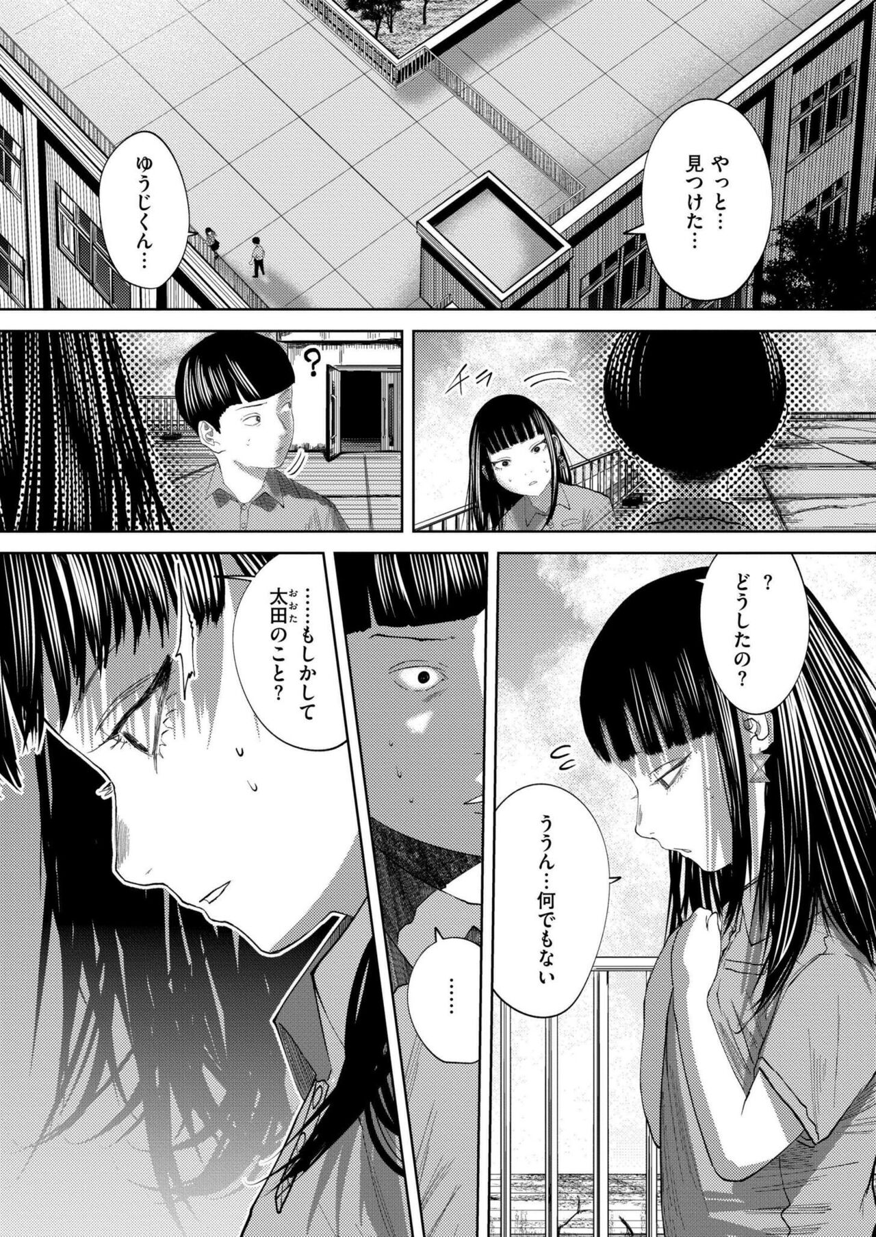 Comic Kaien VOL.17 - Page 101