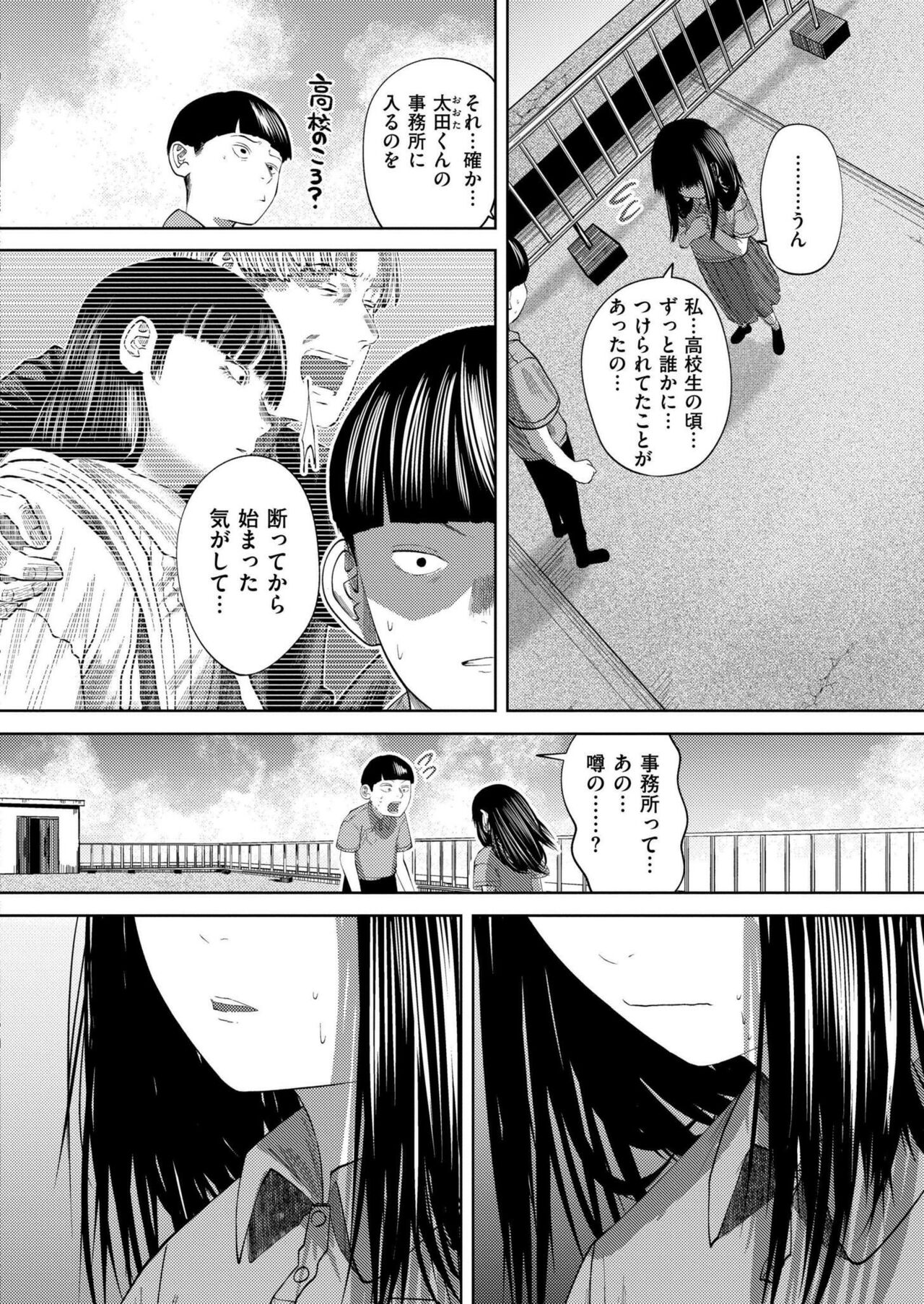 Comic Kaien VOL.17 - Page 102