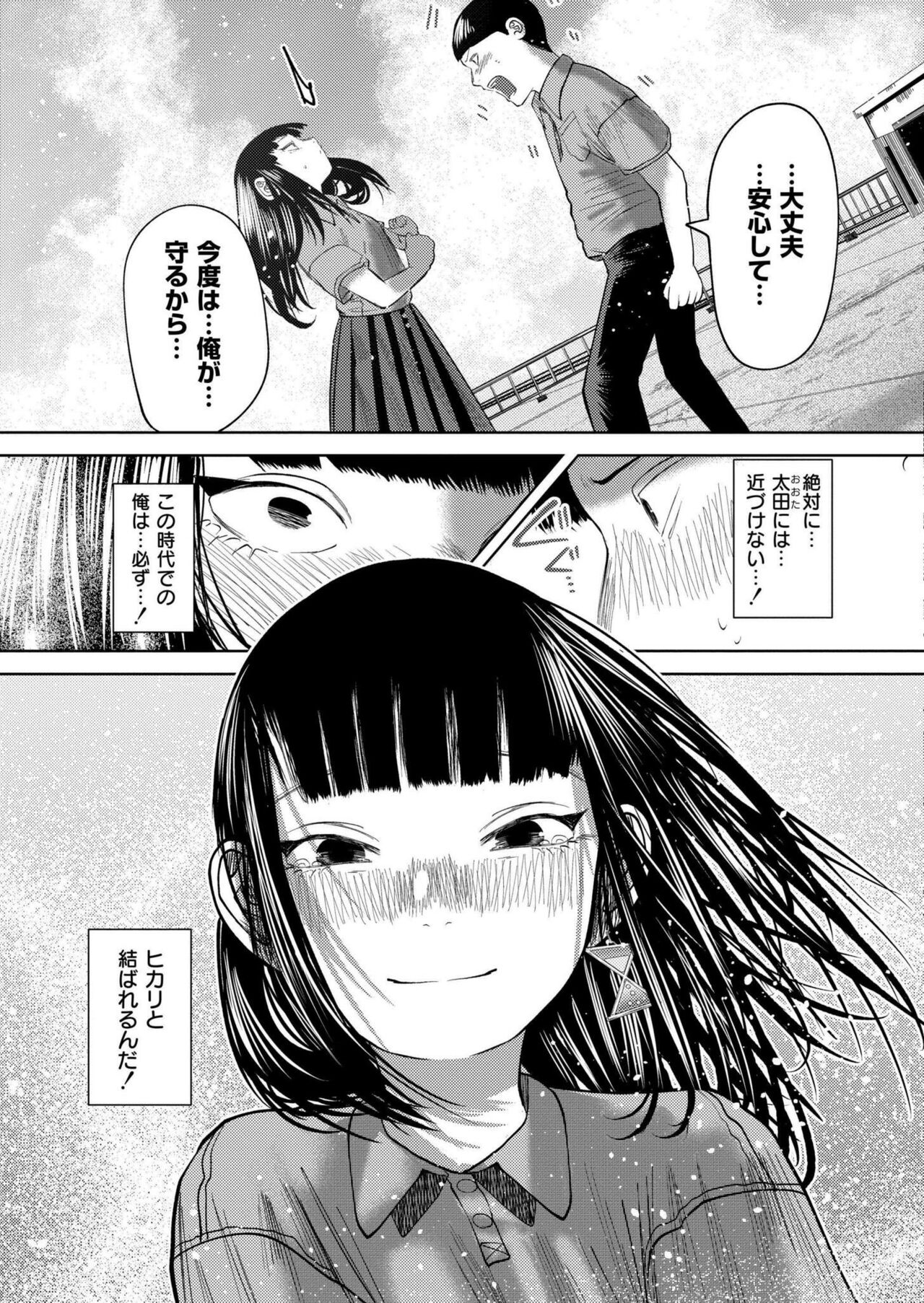 Comic Kaien VOL.17 - Page 103