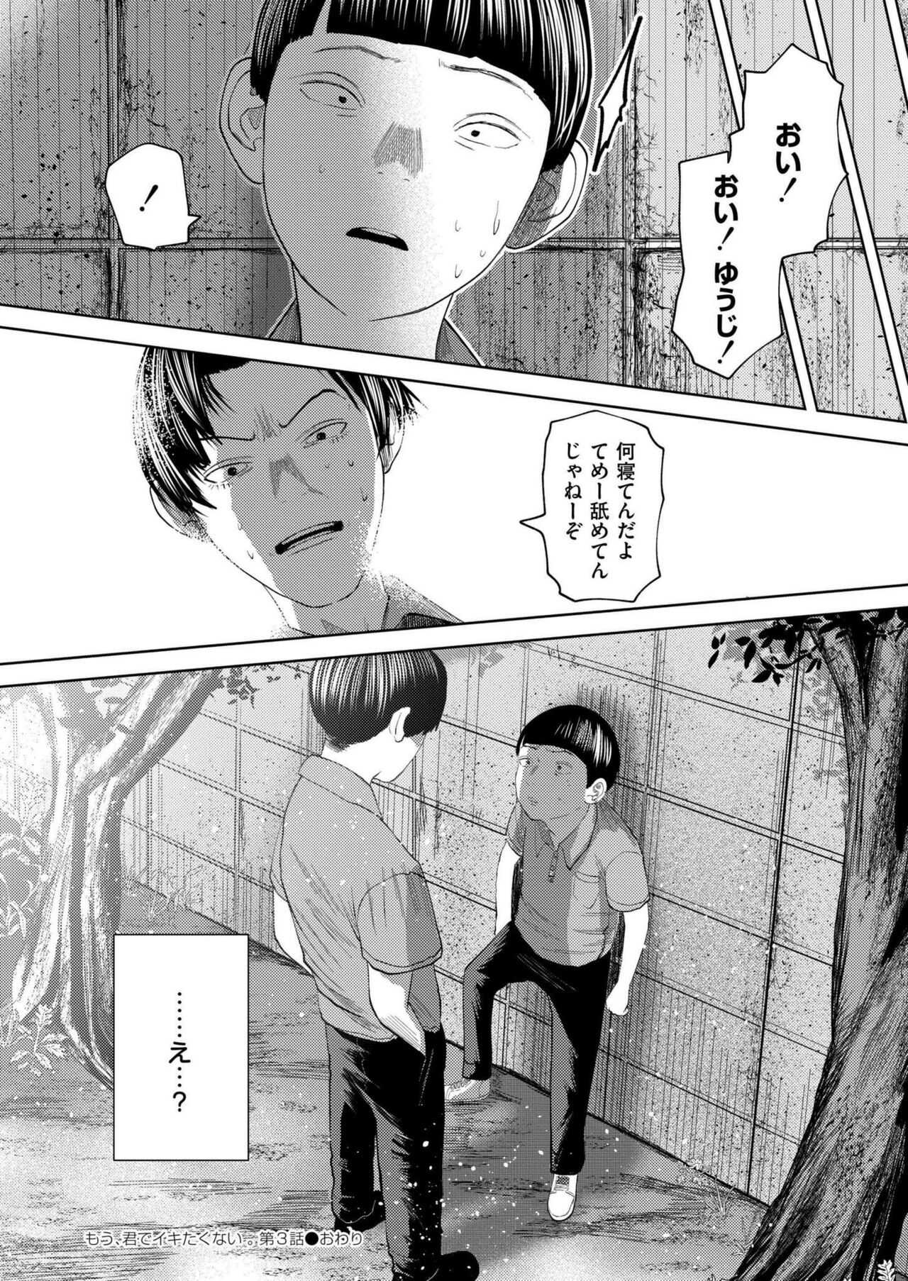 Comic Kaien VOL.17 - Page 118
