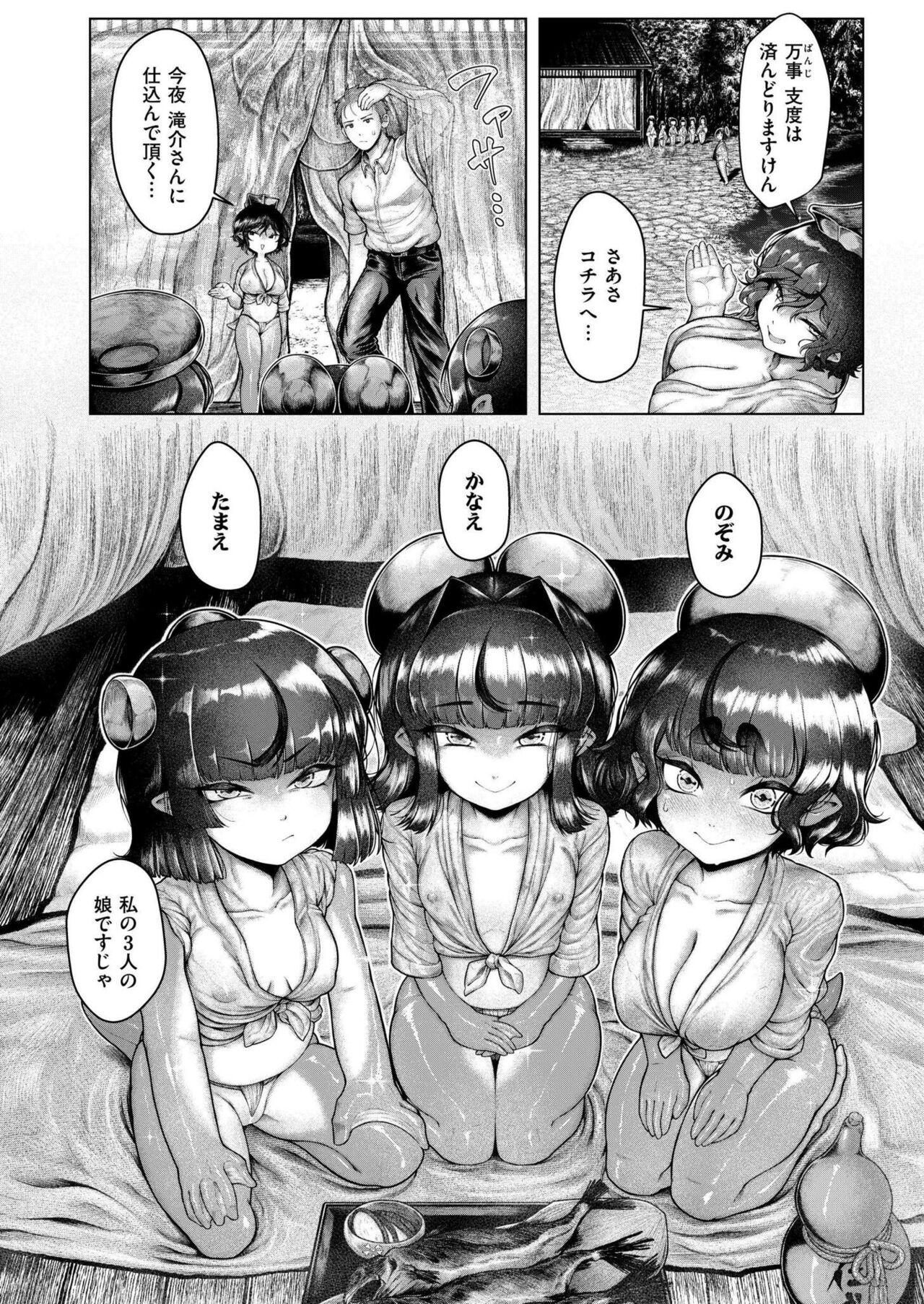 Comic Kaien VOL.17 - Page 128