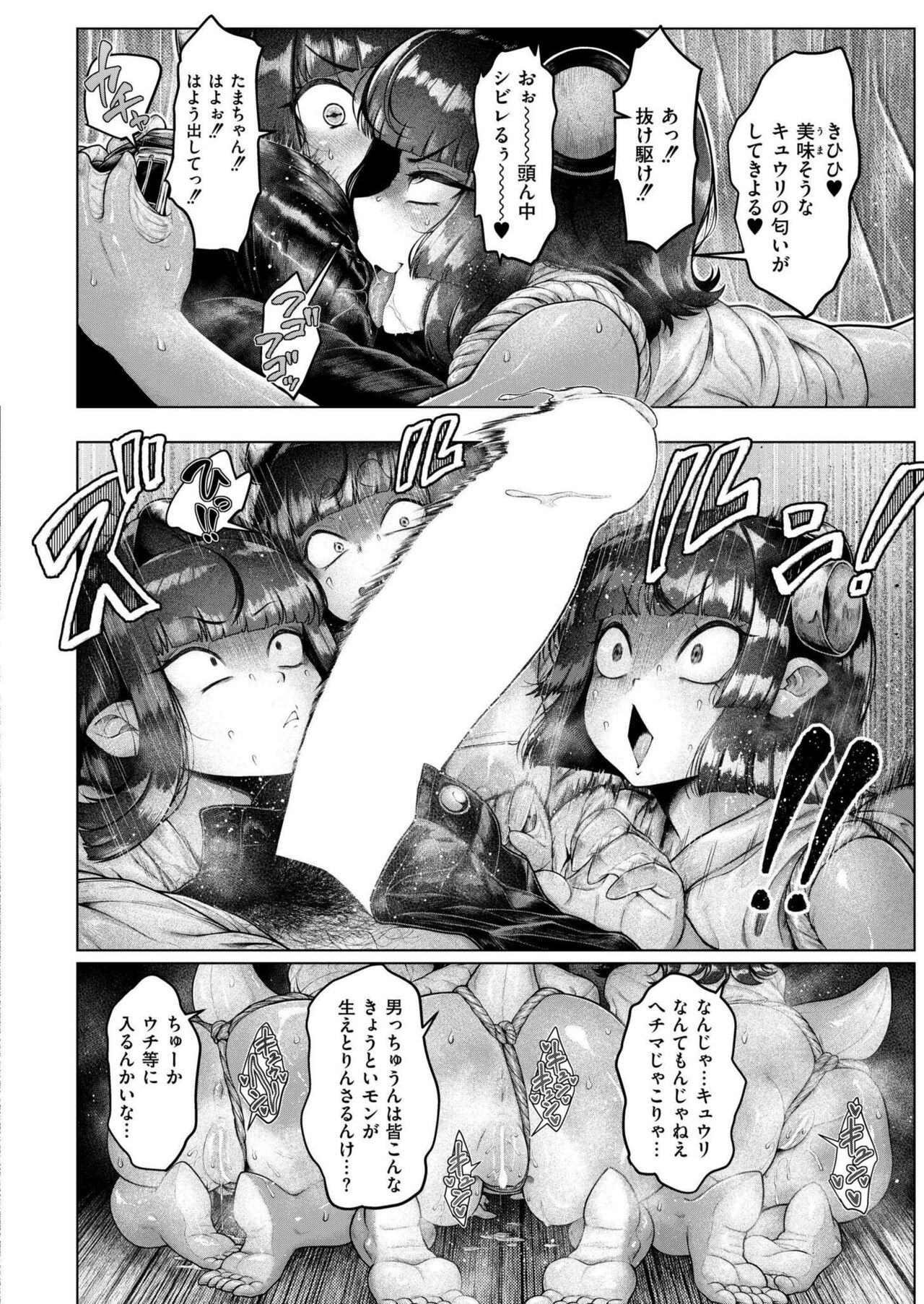 Comic Kaien VOL.17 - Page 132