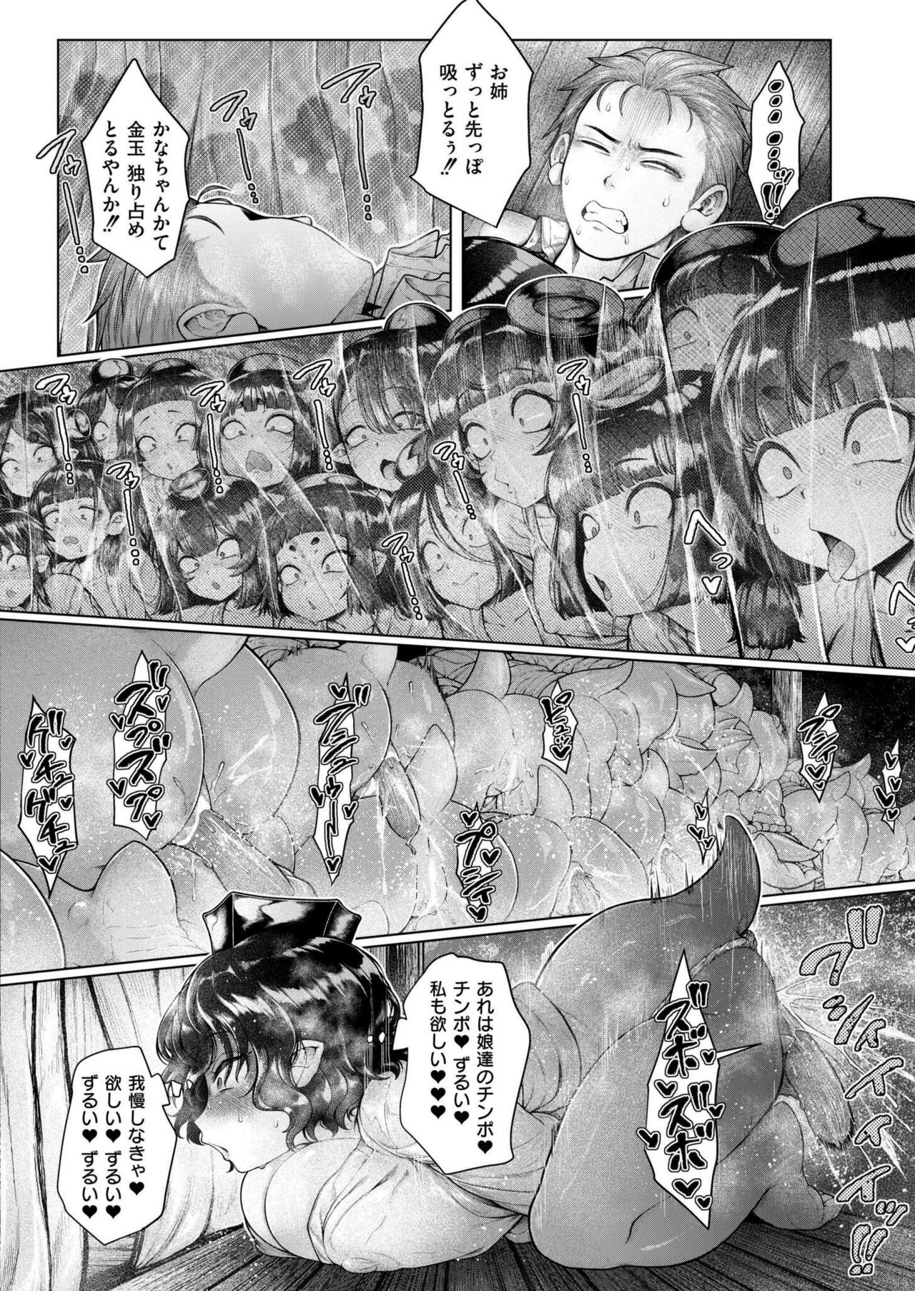 Comic Kaien VOL.17 - Page 134