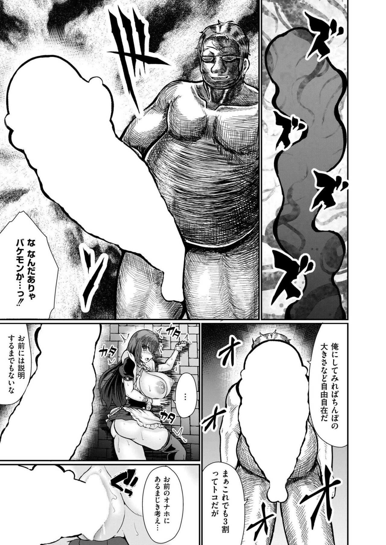 Comic Kaien VOL.17 - Page 163