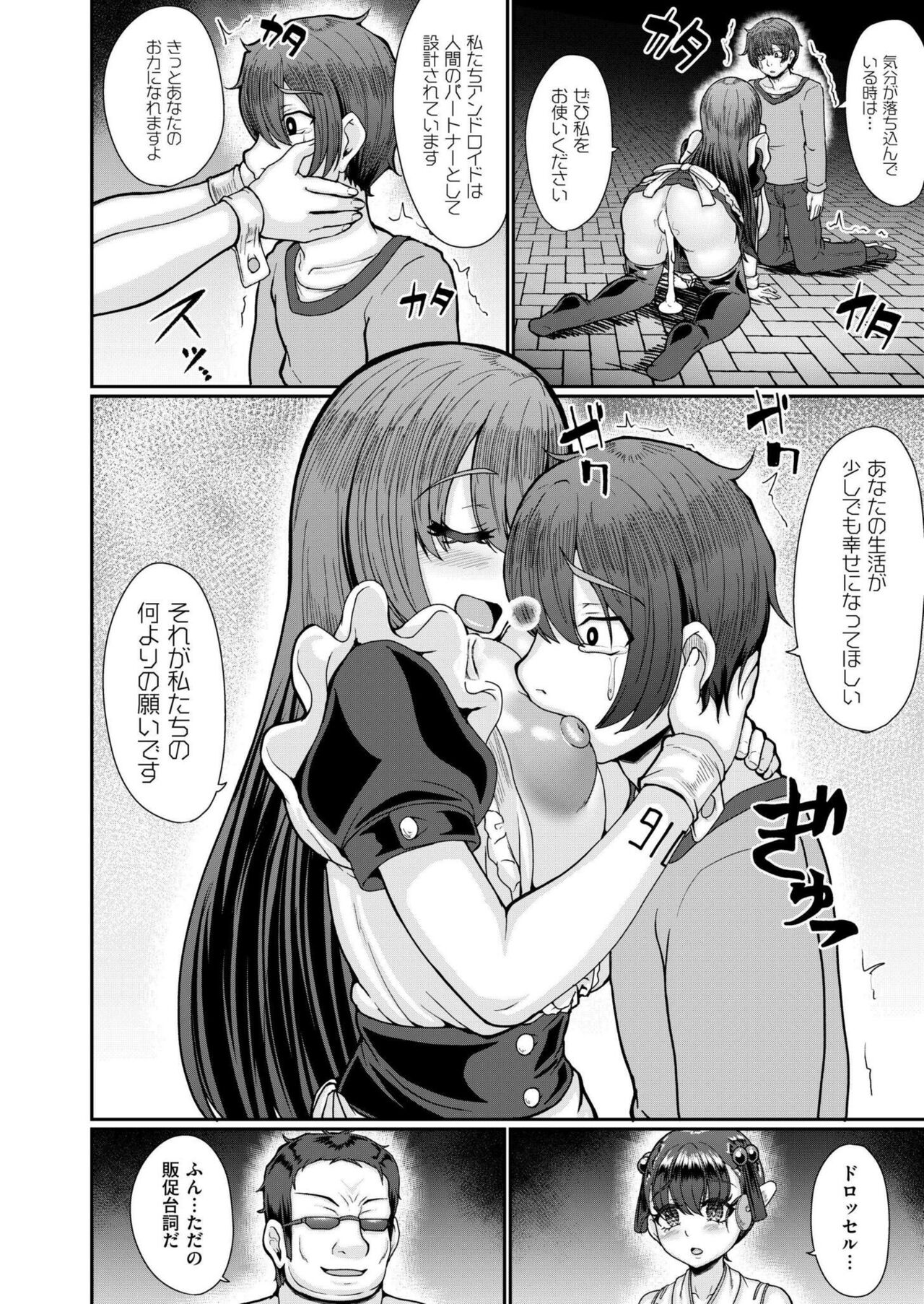Comic Kaien VOL.17 - Page 172