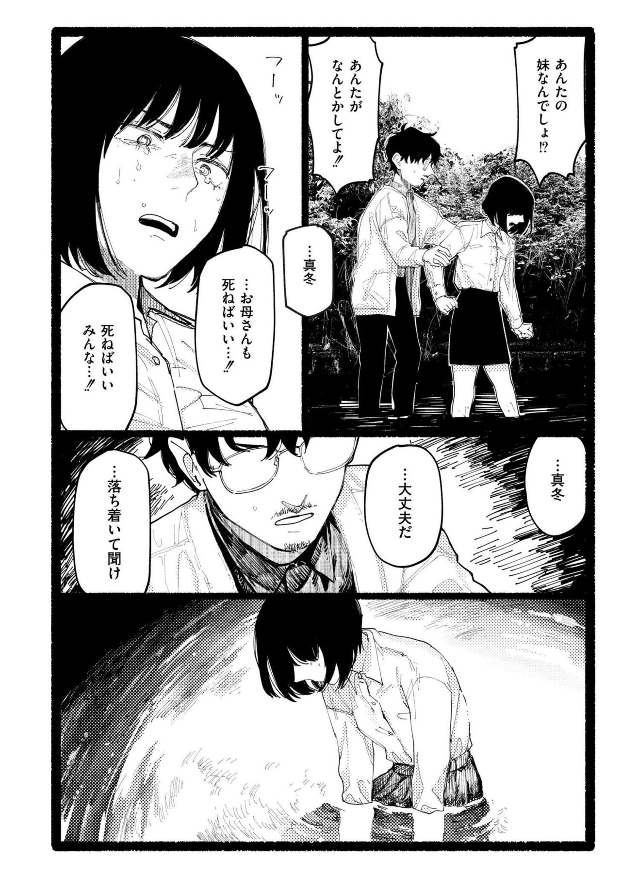 Comic Kaien VOL.17 - Page 262
