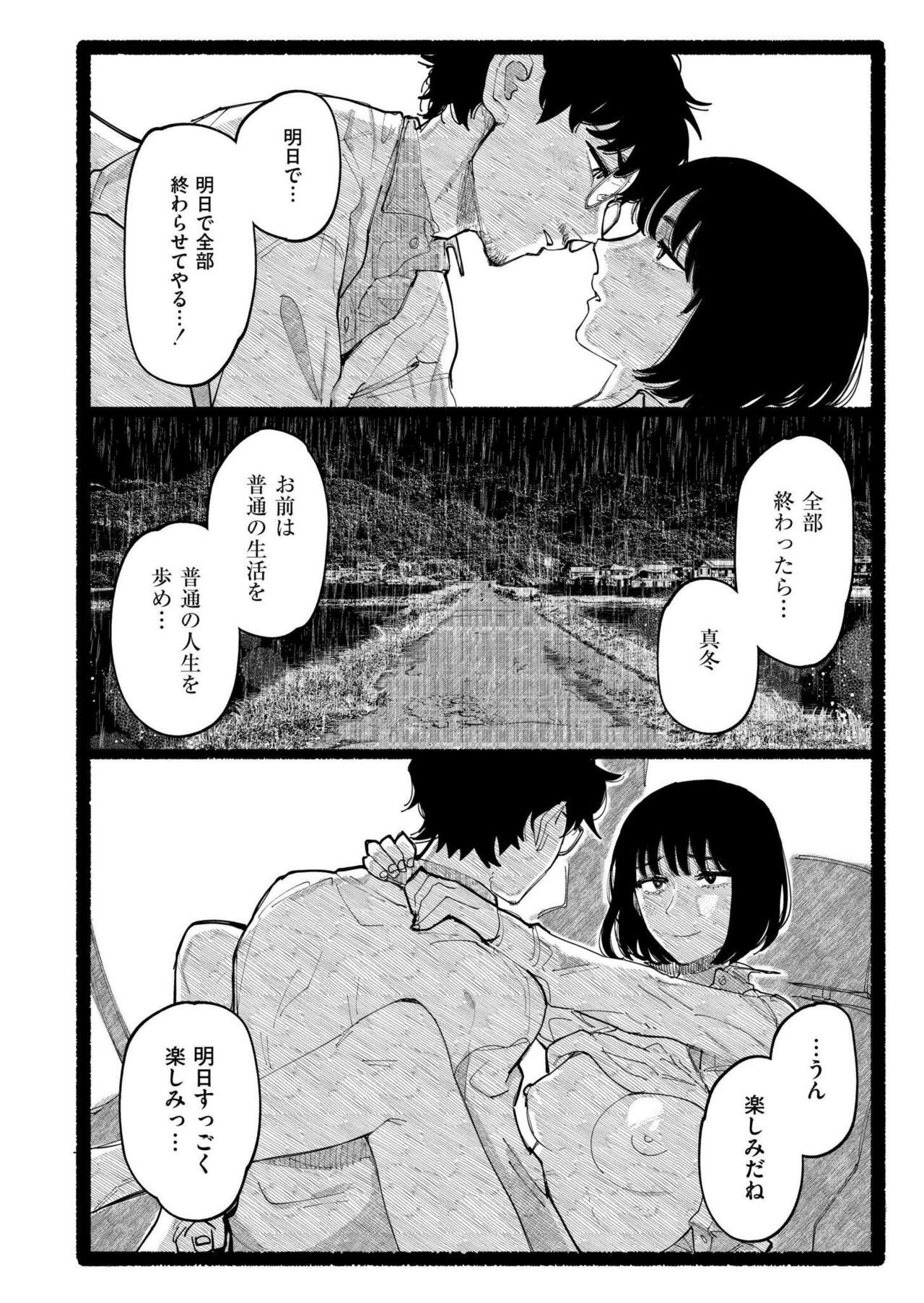 Comic Kaien VOL.17 - Page 284