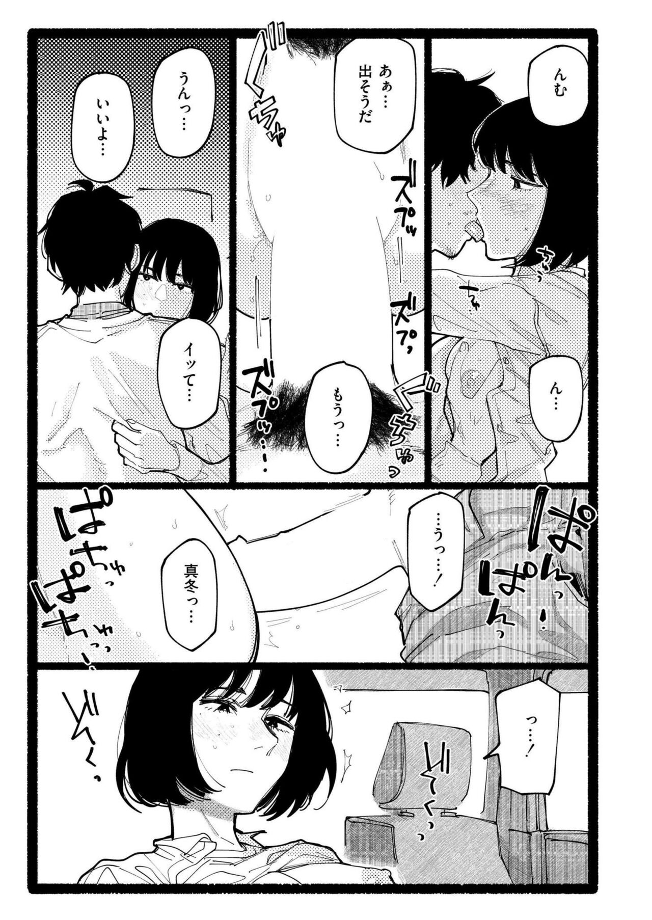 Comic Kaien VOL.17 - Page 285
