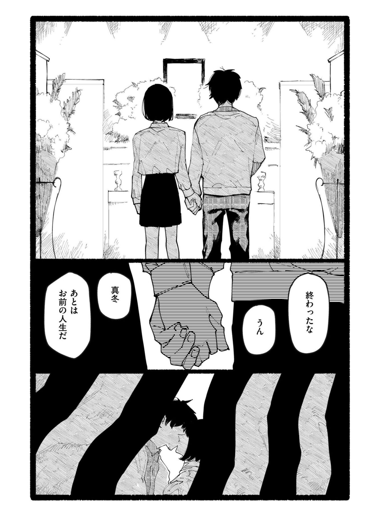 Comic Kaien VOL.17 - Page 288