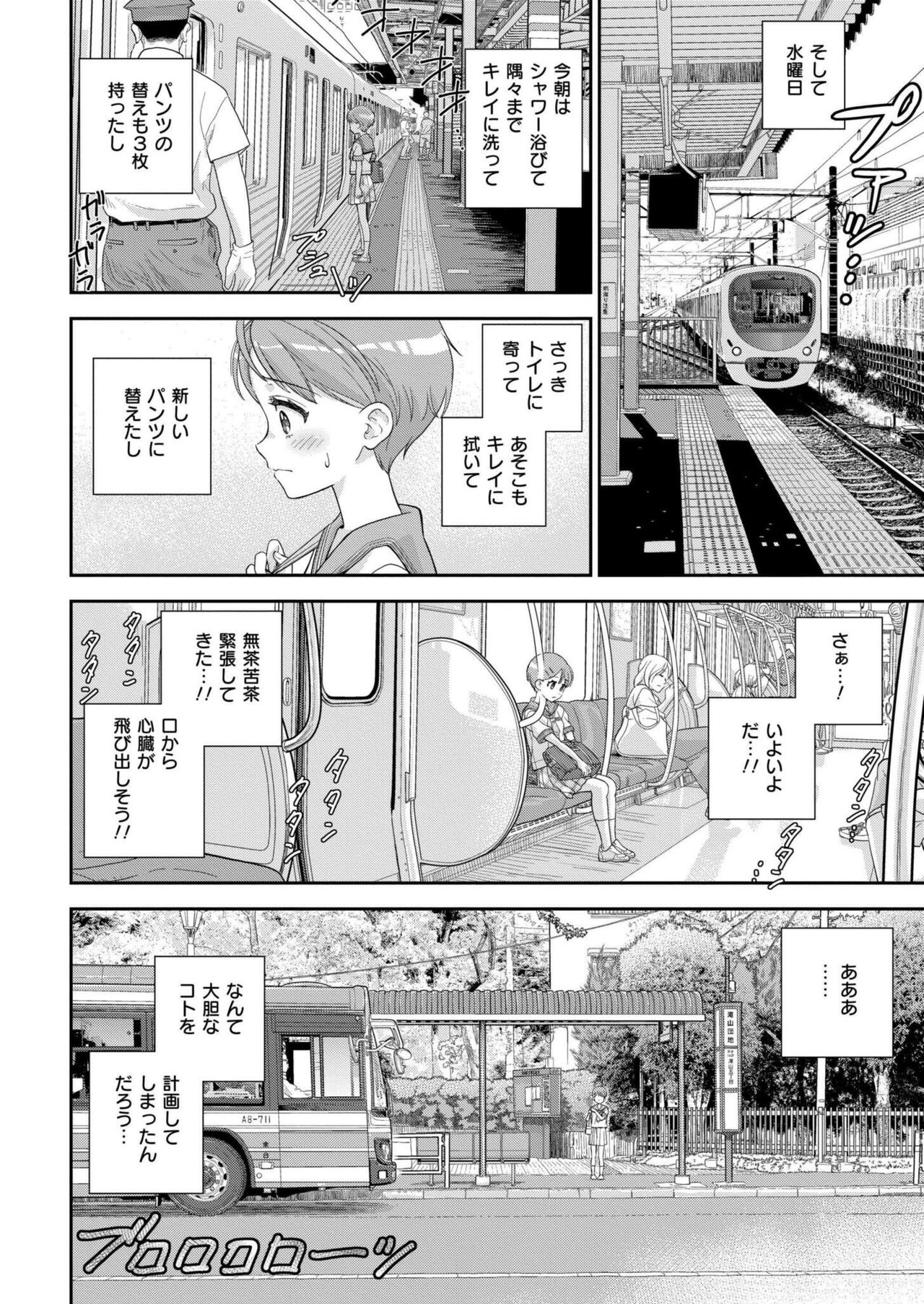 Comic Kaien VOL.17 - Page 292