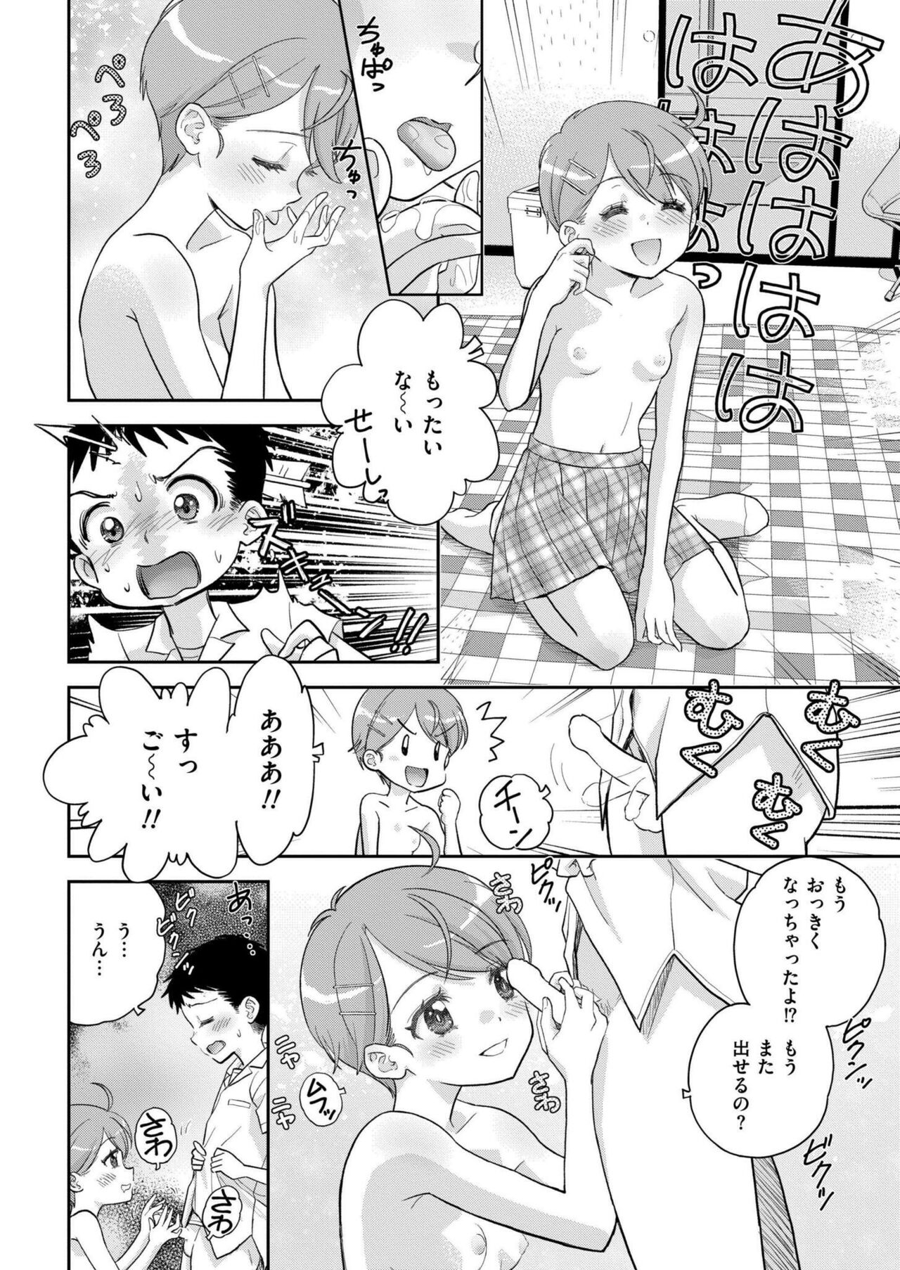 Comic Kaien VOL.17 - Page 308
